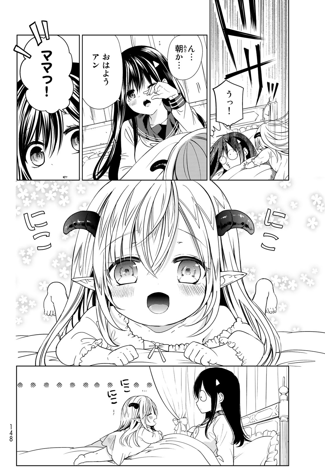 ISEKAI DE SAIKYO MAO NO KODOMOTACHI NO MAMA NI NATCHAIMASHITA. - raw - Chapter 2 - https://jpdd.ccdd.to/JPDD/isekaidesaikyomaonokodomotachinomamaninatchaimashita/98092/n0lpdhpoete.jpg