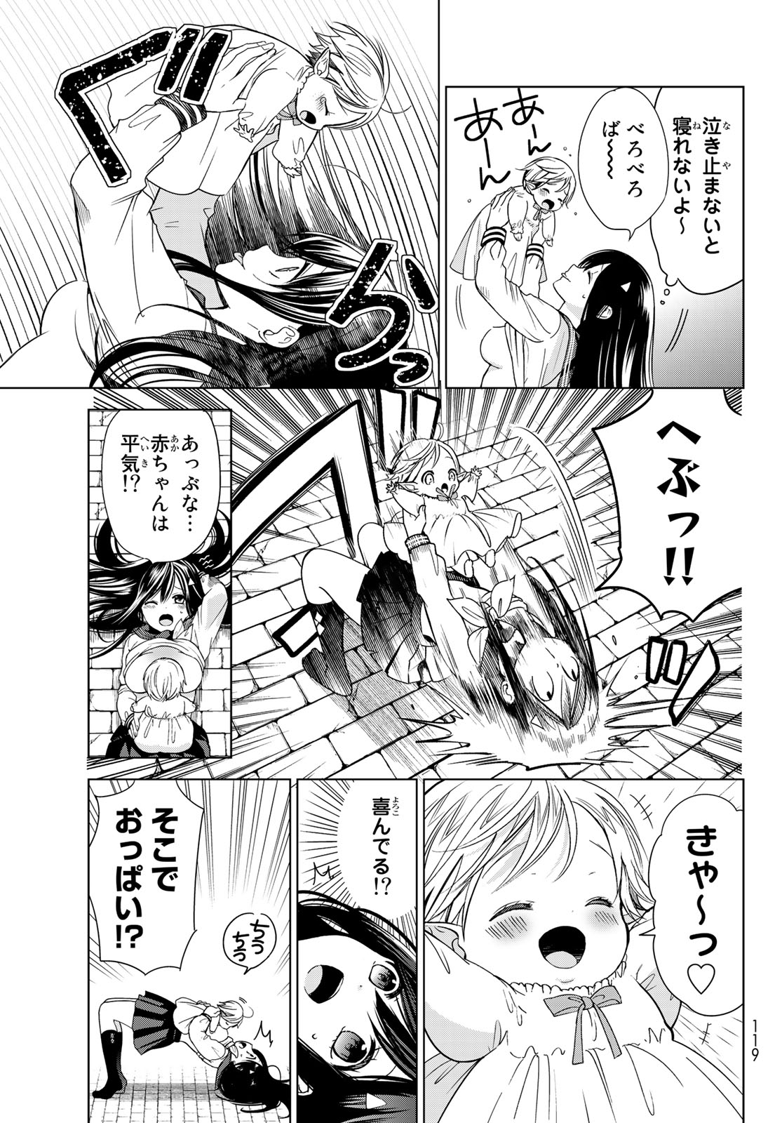 ISEKAI DE SAIKYO MAO NO KODOMOTACHI NO MAMA NI NATCHAIMASHITA. - raw - Chapter 2 - https://jpdd.ccdd.to/JPDD/isekaidesaikyomaonokodomotachinomamaninatchaimashita/98092/rqdze540cpp.jpg