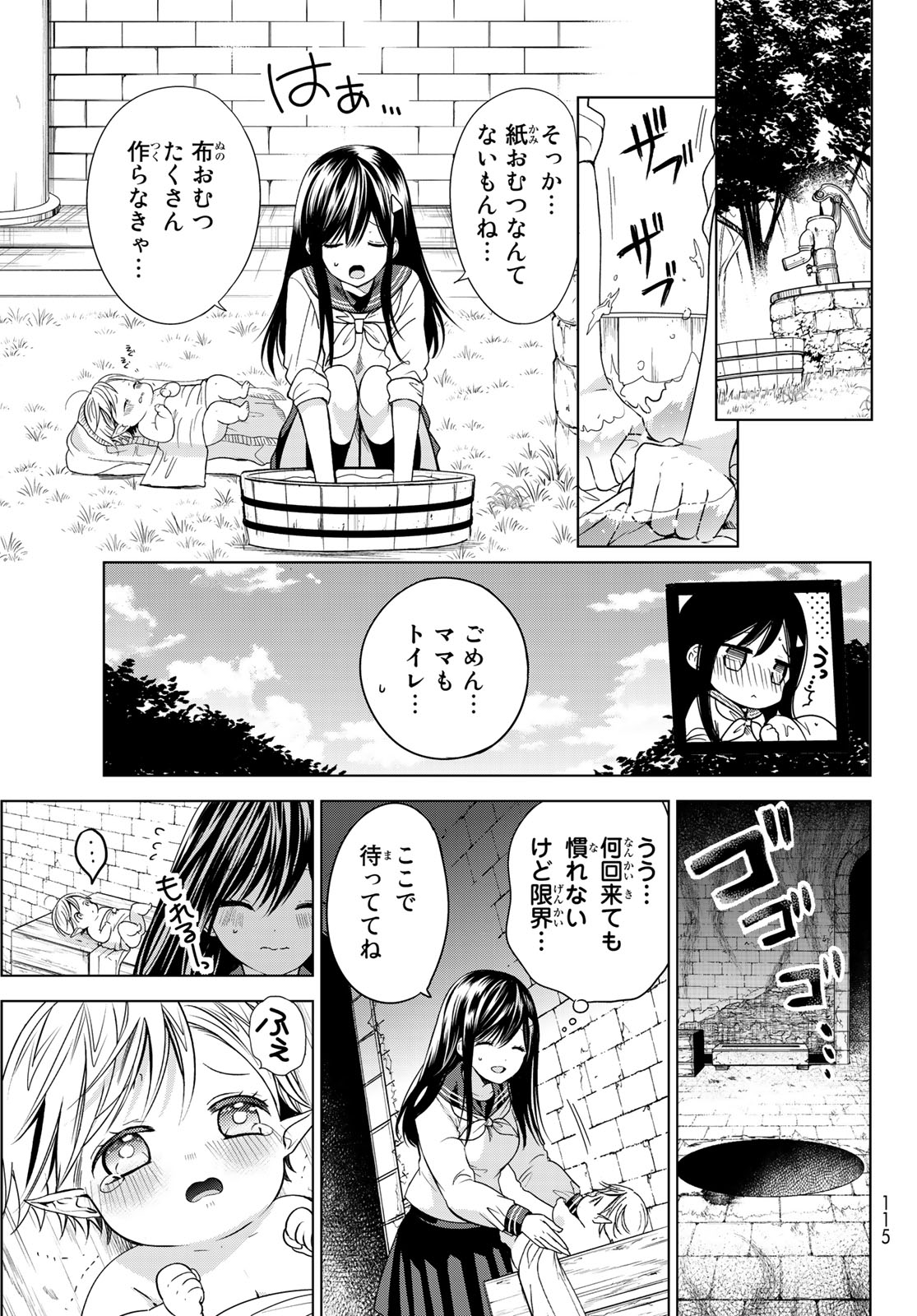 ISEKAI DE SAIKYO MAO NO KODOMOTACHI NO MAMA NI NATCHAIMASHITA. - raw - Chapter 2 - https://jpdd.ccdd.to/JPDD/isekaidesaikyomaonokodomotachinomamaninatchaimashita/98092/rqrdnniphkq.jpg