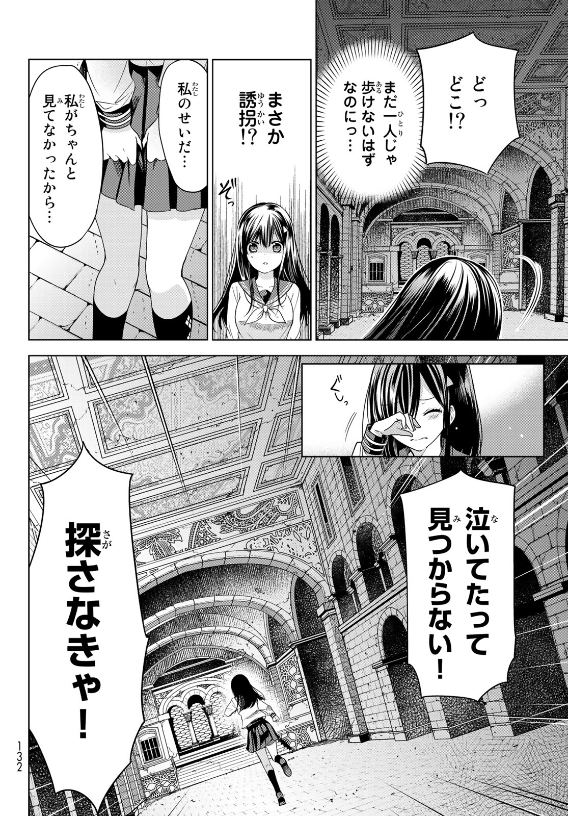 ISEKAI DE SAIKYO MAO NO KODOMOTACHI NO MAMA NI NATCHAIMASHITA. - raw - Chapter 2 - https://jpdd.ccdd.to/JPDD/isekaidesaikyomaonokodomotachinomamaninatchaimashita/98092/sd5jzcotlqp.jpg