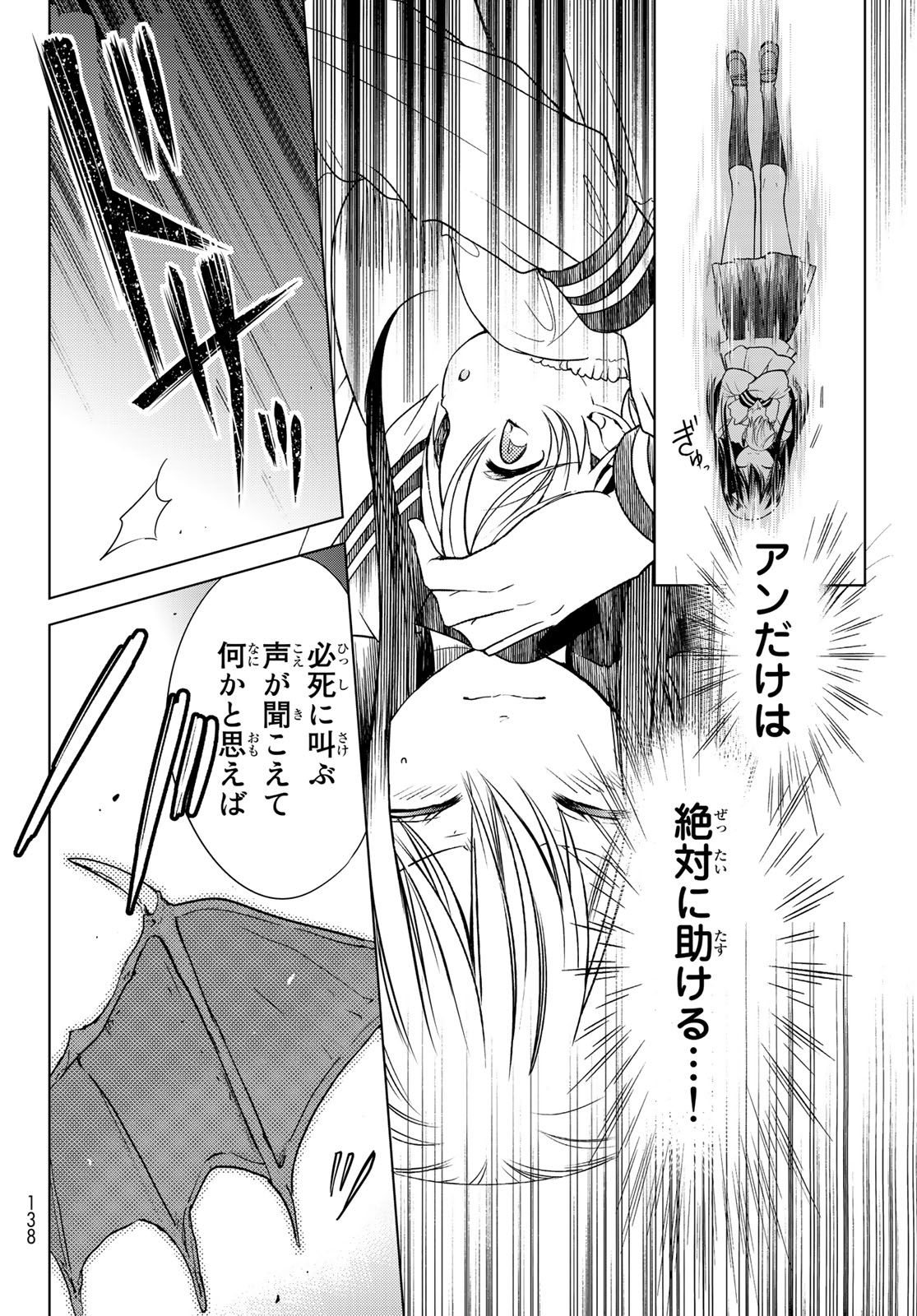 ISEKAI DE SAIKYO MAO NO KODOMOTACHI NO MAMA NI NATCHAIMASHITA. - raw - Chapter 2 - https://jpdd.ccdd.to/JPDD/isekaidesaikyomaonokodomotachinomamaninatchaimashita/98092/u3ra2rnd2vj.jpg