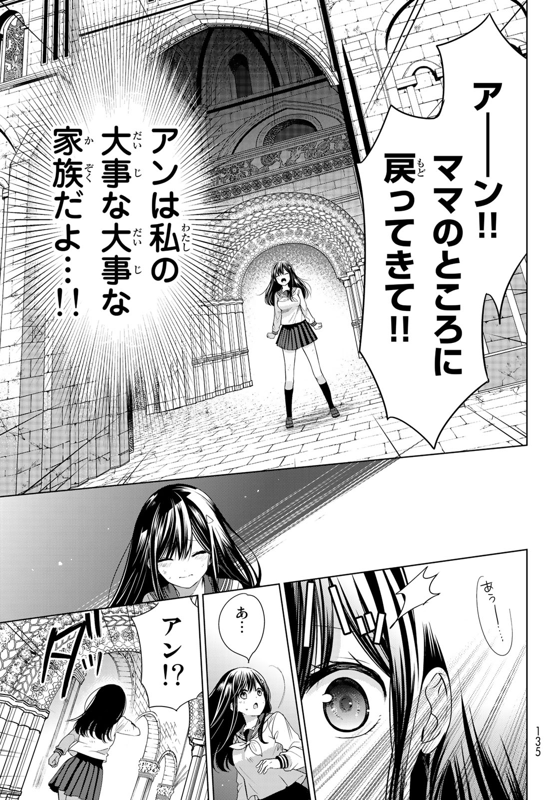 ISEKAI DE SAIKYO MAO NO KODOMOTACHI NO MAMA NI NATCHAIMASHITA. - raw - Chapter 2 - https://jpdd.ccdd.to/JPDD/isekaidesaikyomaonokodomotachinomamaninatchaimashita/98092/vldbwgpgups.jpg