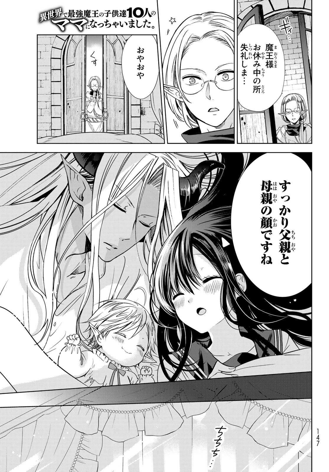 ISEKAI DE SAIKYO MAO NO KODOMOTACHI NO MAMA NI NATCHAIMASHITA. - raw - Chapter 2 - https://jpdd.ccdd.to/JPDD/isekaidesaikyomaonokodomotachinomamaninatchaimashita/98092/yaslnd1quwi.jpg
