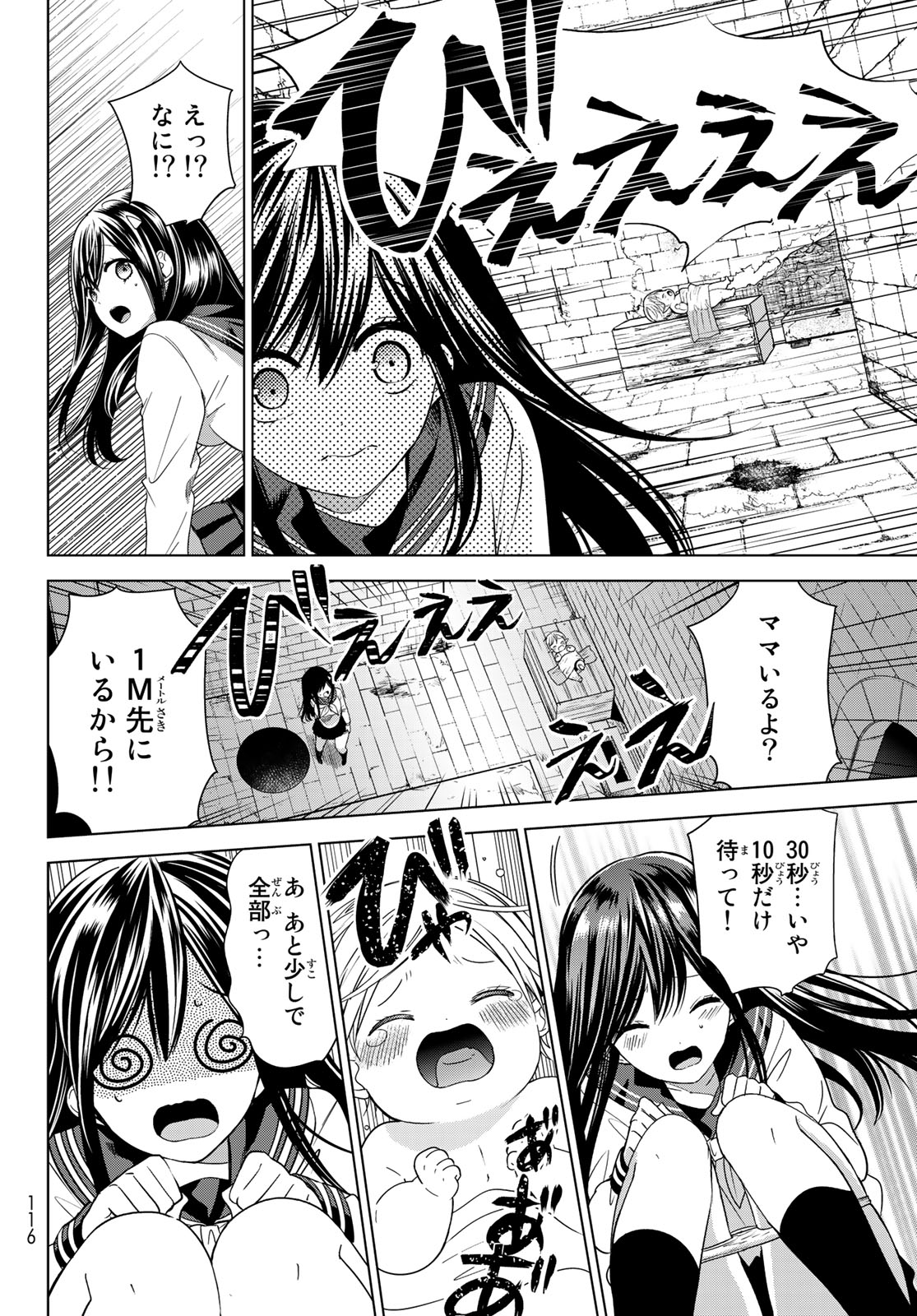 ISEKAI DE SAIKYO MAO NO KODOMOTACHI NO MAMA NI NATCHAIMASHITA. - raw - Chapter 2 - https://jpdd.ccdd.to/JPDD/isekaidesaikyomaonokodomotachinomamaninatchaimashita/98092/z3safvm4m2c.jpg