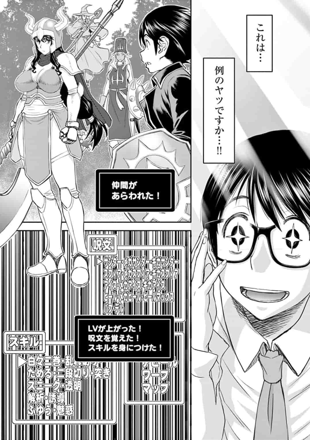 ISEKAI FURIN ~ MAOU TOUBATSU KARA JUUNEN, TSUMA TO WA RESU NO MOTO YUUSHA TO, OTTO WO NAKUSHITA ONNA SENSHI ~ - raw - Chapter 1 - https://jpdd.ccdd.to/JPDD/isekaifurinmaoutoubatsukarajuunentsumatowaresunomotoyuushatoottowonakushitaonnasenshi/153789/04ovy4fmexs.jpg
