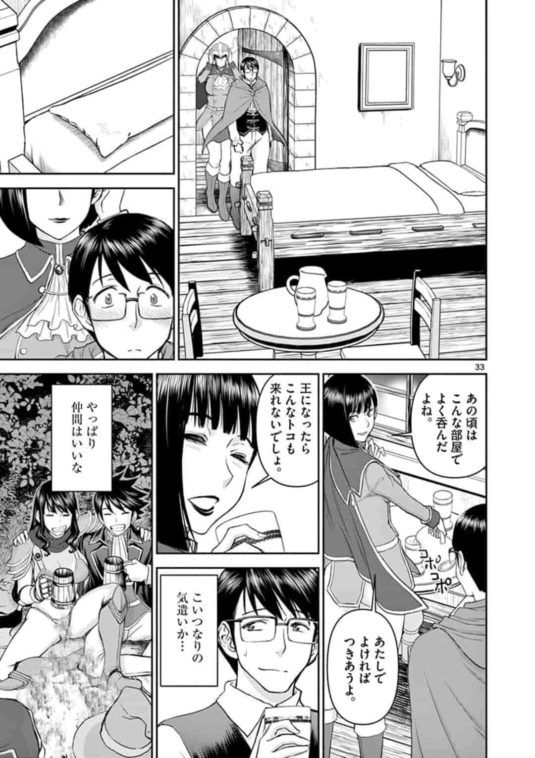 ISEKAI FURIN ~ MAOU TOUBATSU KARA JUUNEN, TSUMA TO WA RESU NO MOTO YUUSHA TO, OTTO WO NAKUSHITA ONNA SENSHI ~ - raw - Chapter 1 - https://jpdd.ccdd.to/JPDD/isekaifurinmaoutoubatsukarajuunentsumatowaresunomotoyuushatoottowonakushitaonnasenshi/153789/0uvuur5ne1h.jpg