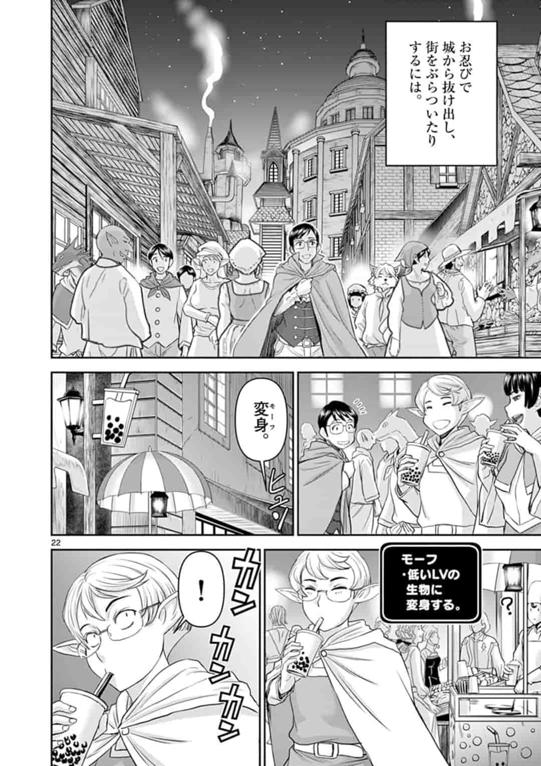 ISEKAI FURIN ~ MAOU TOUBATSU KARA JUUNEN, TSUMA TO WA RESU NO MOTO YUUSHA TO, OTTO WO NAKUSHITA ONNA SENSHI ~ - raw - Chapter 1 - https://jpdd.ccdd.to/JPDD/isekaifurinmaoutoubatsukarajuunentsumatowaresunomotoyuushatoottowonakushitaonnasenshi/153789/1ocxjjpin1p.jpg