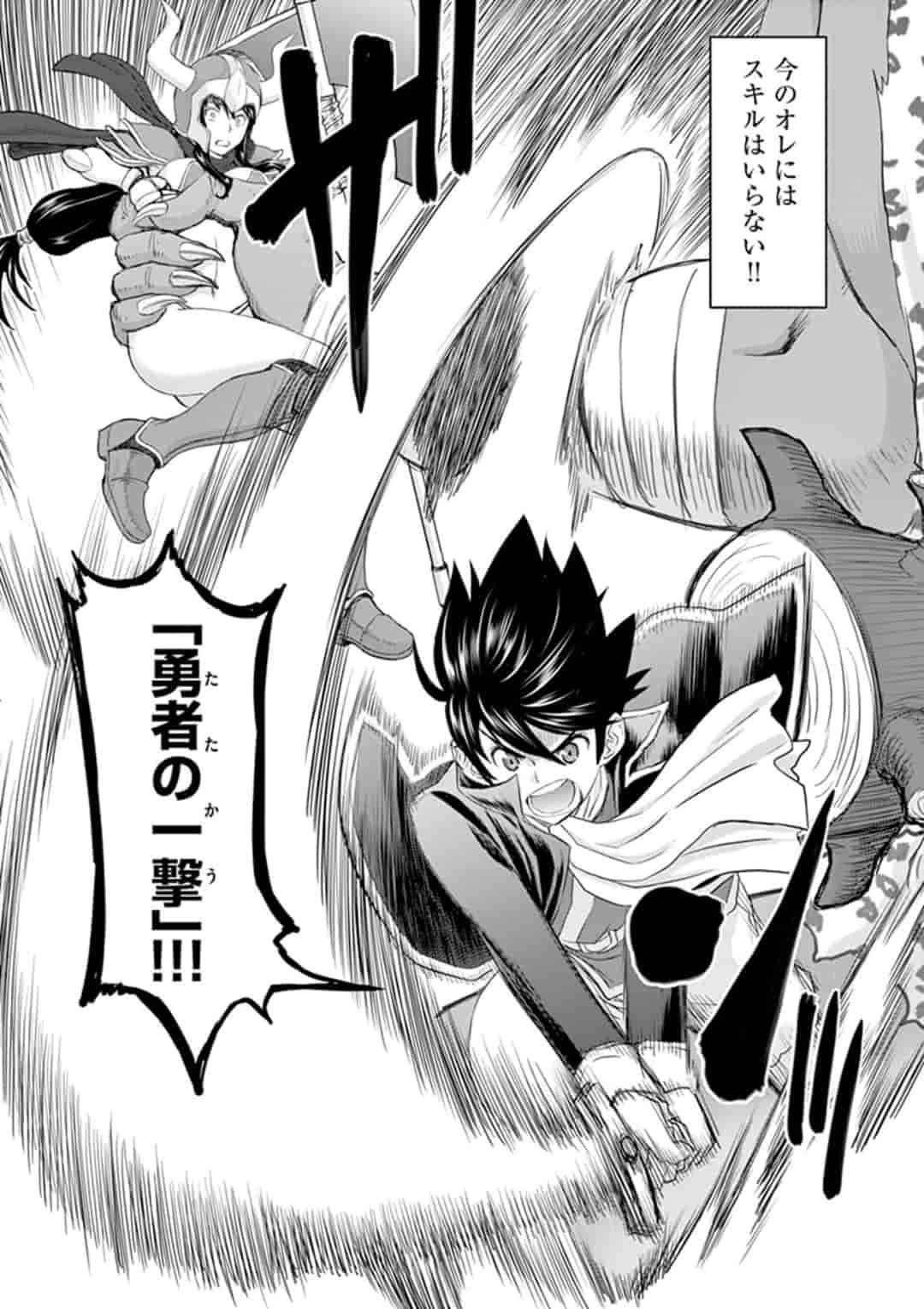 ISEKAI FURIN ~ MAOU TOUBATSU KARA JUUNEN, TSUMA TO WA RESU NO MOTO YUUSHA TO, OTTO WO NAKUSHITA ONNA SENSHI ~ - raw - Chapter 1 - https://jpdd.ccdd.to/JPDD/isekaifurinmaoutoubatsukarajuunentsumatowaresunomotoyuushatoottowonakushitaonnasenshi/153789/4yek2ylcuez.jpg