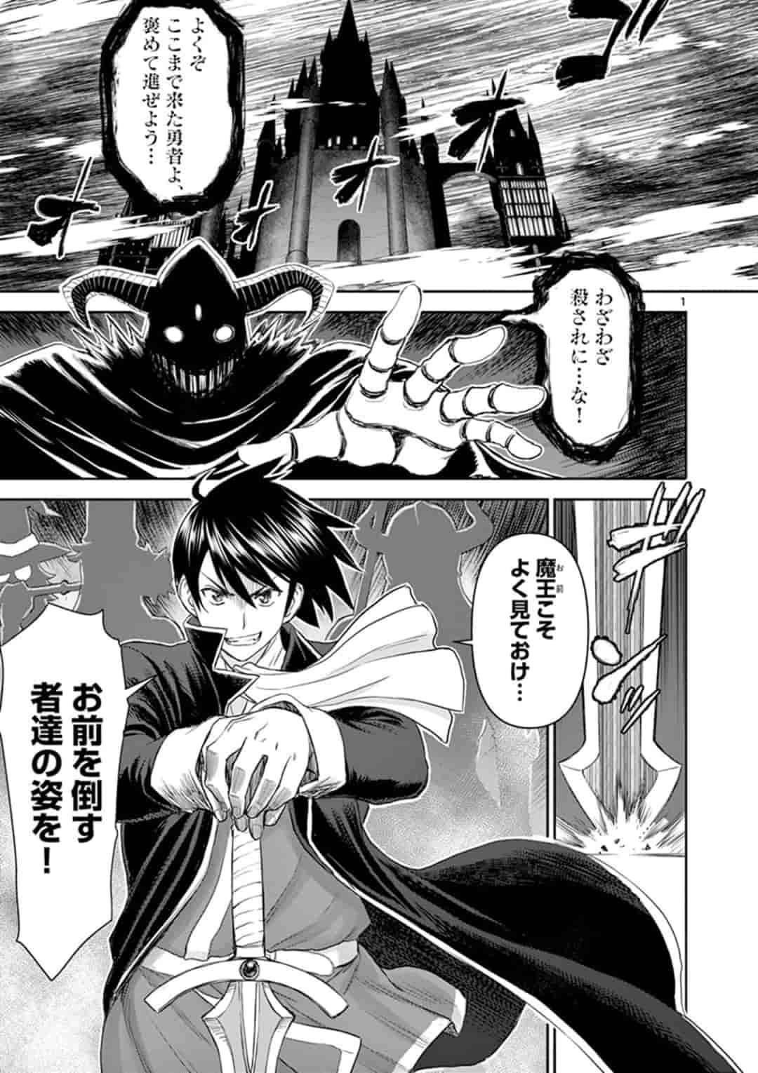 ISEKAI FURIN ~ MAOU TOUBATSU KARA JUUNEN, TSUMA TO WA RESU NO MOTO YUUSHA TO, OTTO WO NAKUSHITA ONNA SENSHI ~ - raw - Chapter 1 - https://jpdd.ccdd.to/JPDD/isekaifurinmaoutoubatsukarajuunentsumatowaresunomotoyuushatoottowonakushitaonnasenshi/153789/54kofpcy2cz.jpg