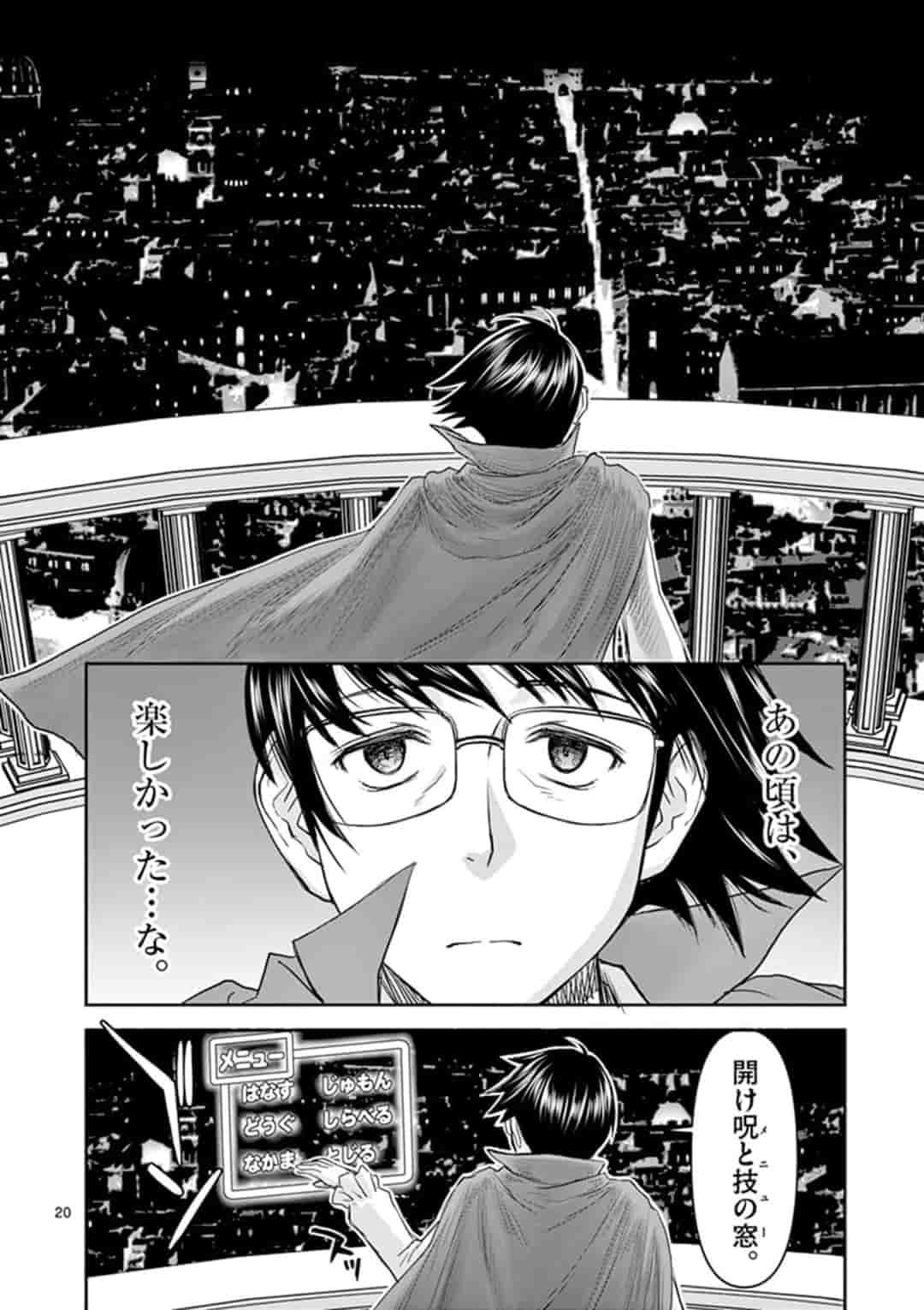 ISEKAI FURIN ~ MAOU TOUBATSU KARA JUUNEN, TSUMA TO WA RESU NO MOTO YUUSHA TO, OTTO WO NAKUSHITA ONNA SENSHI ~ - raw - Chapter 1 - https://jpdd.ccdd.to/JPDD/isekaifurinmaoutoubatsukarajuunentsumatowaresunomotoyuushatoottowonakushitaonnasenshi/153789/5tpb5d55jx4.jpg
