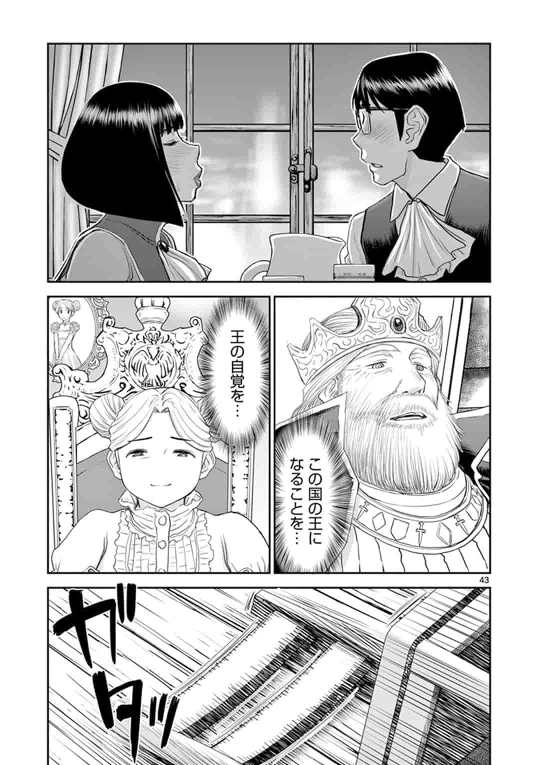 ISEKAI FURIN ~ MAOU TOUBATSU KARA JUUNEN, TSUMA TO WA RESU NO MOTO YUUSHA TO, OTTO WO NAKUSHITA ONNA SENSHI ~ - raw - Chapter 1 - https://jpdd.ccdd.to/JPDD/isekaifurinmaoutoubatsukarajuunentsumatowaresunomotoyuushatoottowonakushitaonnasenshi/153789/axqvarw55ag.jpg