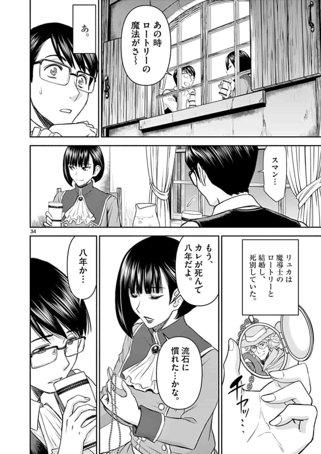 ISEKAI FURIN ~ MAOU TOUBATSU KARA JUUNEN, TSUMA TO WA RESU NO MOTO YUUSHA TO, OTTO WO NAKUSHITA ONNA SENSHI ~ - raw - Chapter 1 - https://jpdd.ccdd.to/JPDD/isekaifurinmaoutoubatsukarajuunentsumatowaresunomotoyuushatoottowonakushitaonnasenshi/153789/b3sz4pcpzk3.jpg