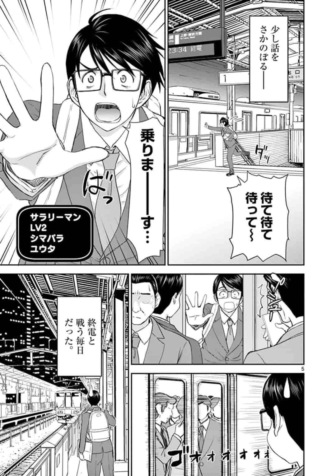 ISEKAI FURIN ~ MAOU TOUBATSU KARA JUUNEN, TSUMA TO WA RESU NO MOTO YUUSHA TO, OTTO WO NAKUSHITA ONNA SENSHI ~ - raw - Chapter 1 - https://jpdd.ccdd.to/JPDD/isekaifurinmaoutoubatsukarajuunentsumatowaresunomotoyuushatoottowonakushitaonnasenshi/153789/b53prtbcll4.jpg