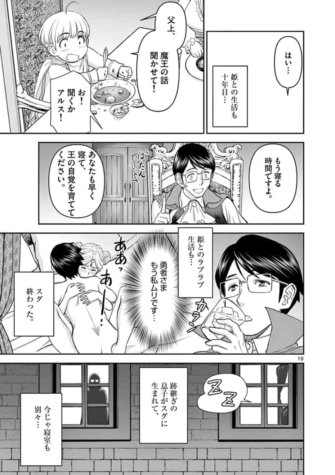 ISEKAI FURIN ~ MAOU TOUBATSU KARA JUUNEN, TSUMA TO WA RESU NO MOTO YUUSHA TO, OTTO WO NAKUSHITA ONNA SENSHI ~ - raw - Chapter 1 - https://jpdd.ccdd.to/JPDD/isekaifurinmaoutoubatsukarajuunentsumatowaresunomotoyuushatoottowonakushitaonnasenshi/153789/cekvonc02uz.jpg