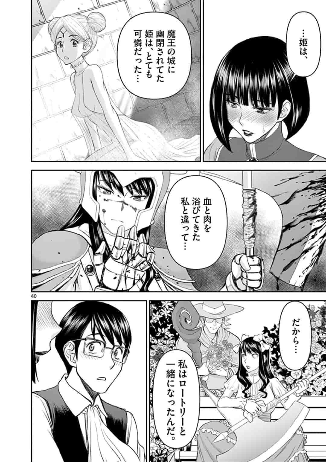 ISEKAI FURIN ~ MAOU TOUBATSU KARA JUUNEN, TSUMA TO WA RESU NO MOTO YUUSHA TO, OTTO WO NAKUSHITA ONNA SENSHI ~ - raw - Chapter 1 - https://jpdd.ccdd.to/JPDD/isekaifurinmaoutoubatsukarajuunentsumatowaresunomotoyuushatoottowonakushitaonnasenshi/153789/d4ze0jo3pyv.jpg