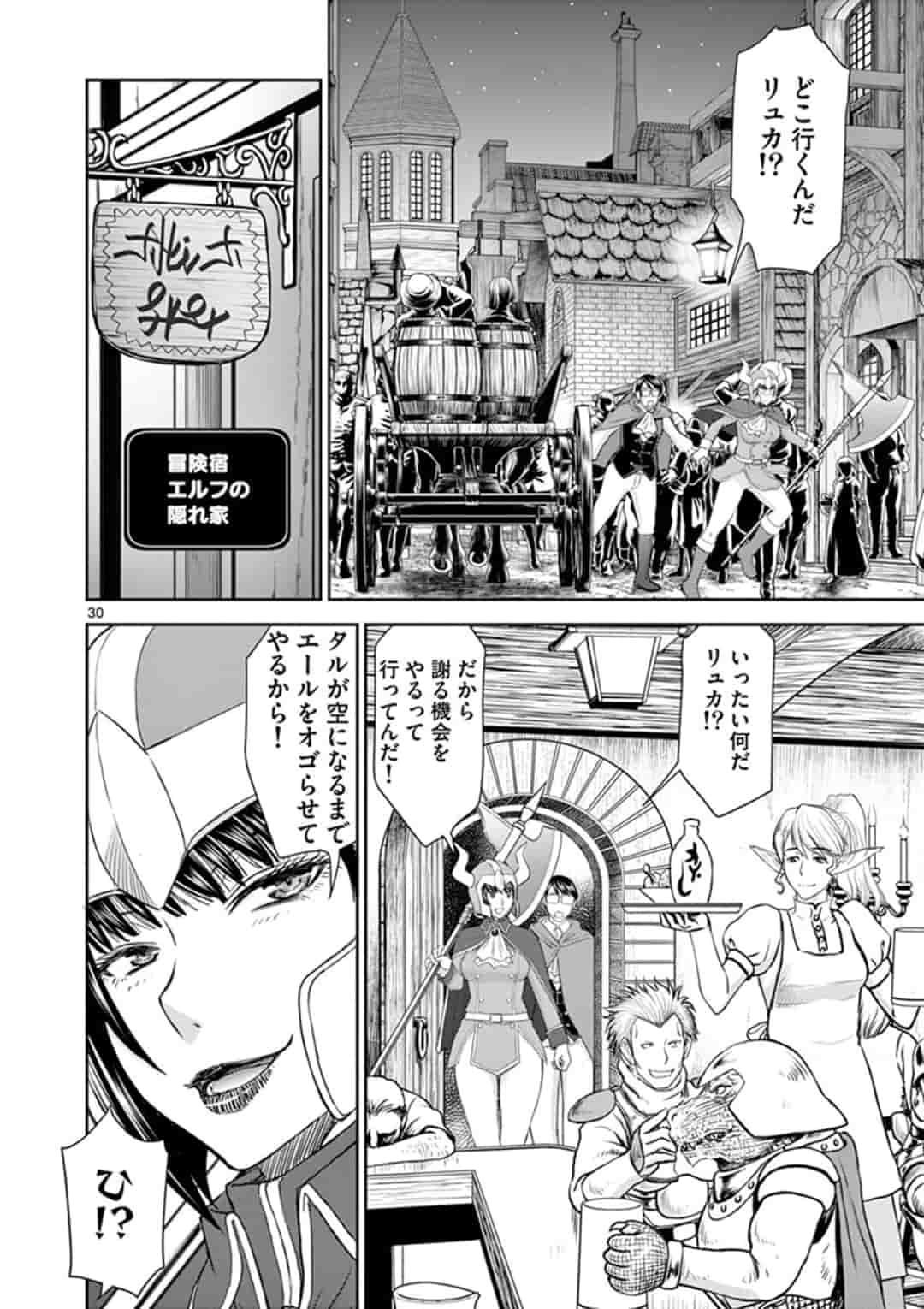 ISEKAI FURIN ~ MAOU TOUBATSU KARA JUUNEN, TSUMA TO WA RESU NO MOTO YUUSHA TO, OTTO WO NAKUSHITA ONNA SENSHI ~ - raw - Chapter 1 - https://jpdd.ccdd.to/JPDD/isekaifurinmaoutoubatsukarajuunentsumatowaresunomotoyuushatoottowonakushitaonnasenshi/153789/dh2faxy01ap.jpg