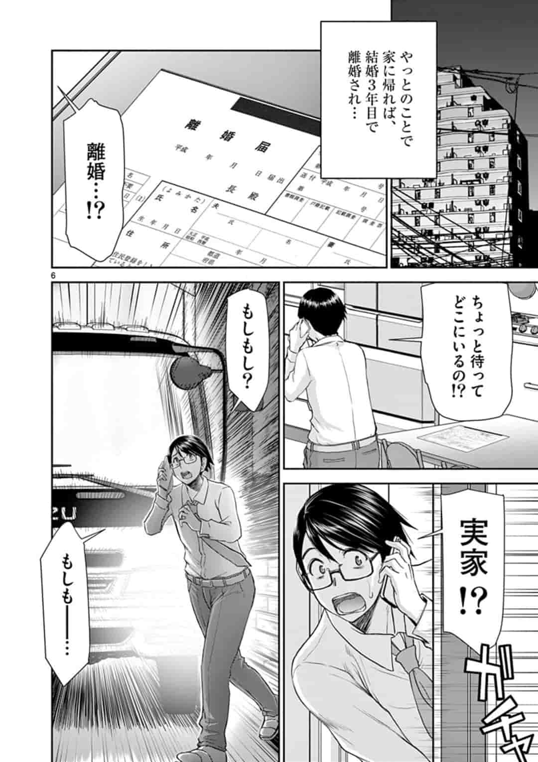 ISEKAI FURIN ~ MAOU TOUBATSU KARA JUUNEN, TSUMA TO WA RESU NO MOTO YUUSHA TO, OTTO WO NAKUSHITA ONNA SENSHI ~ - raw - Chapter 1 - https://jpdd.ccdd.to/JPDD/isekaifurinmaoutoubatsukarajuunentsumatowaresunomotoyuushatoottowonakushitaonnasenshi/153789/efa2dzn2mfu.jpg