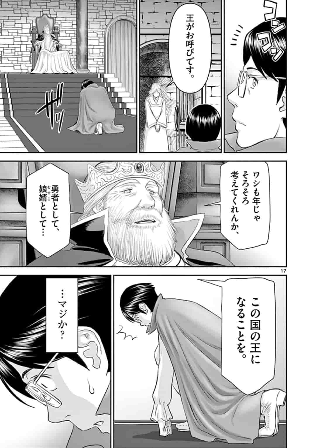 ISEKAI FURIN ~ MAOU TOUBATSU KARA JUUNEN, TSUMA TO WA RESU NO MOTO YUUSHA TO, OTTO WO NAKUSHITA ONNA SENSHI ~ - raw - Chapter 1 - https://jpdd.ccdd.to/JPDD/isekaifurinmaoutoubatsukarajuunentsumatowaresunomotoyuushatoottowonakushitaonnasenshi/153789/gdw3owfyzaa.jpg