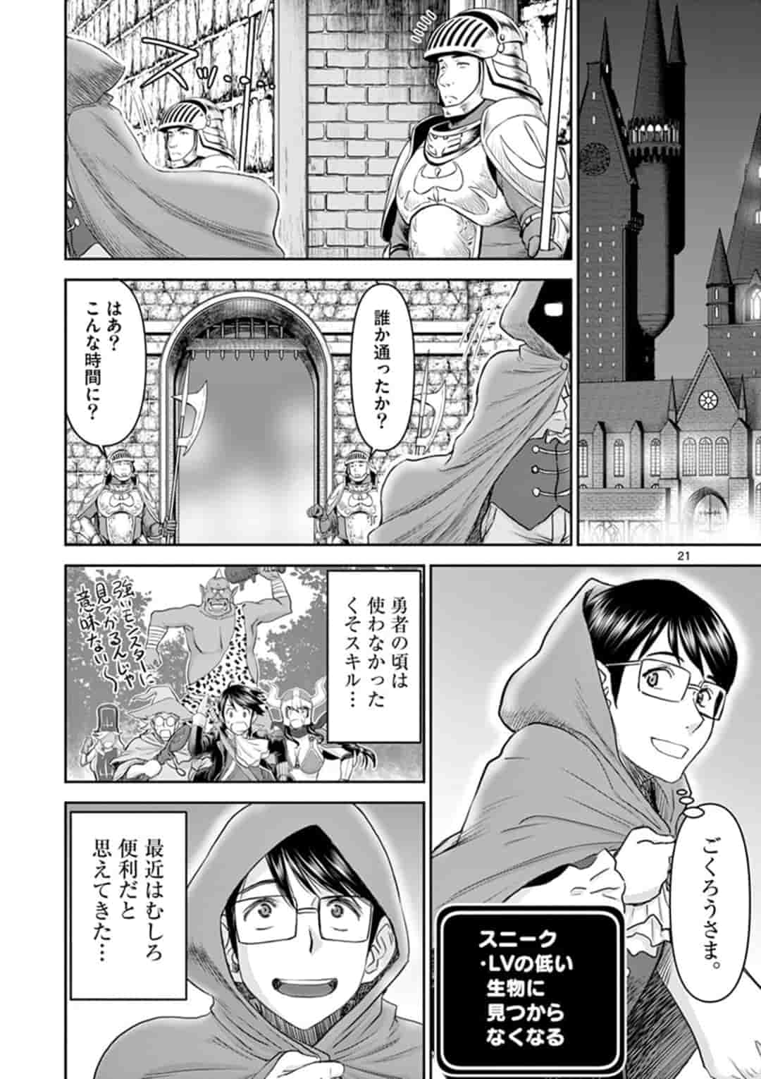 ISEKAI FURIN ~ MAOU TOUBATSU KARA JUUNEN, TSUMA TO WA RESU NO MOTO YUUSHA TO, OTTO WO NAKUSHITA ONNA SENSHI ~ - raw - Chapter 1 - https://jpdd.ccdd.to/JPDD/isekaifurinmaoutoubatsukarajuunentsumatowaresunomotoyuushatoottowonakushitaonnasenshi/153789/gn5fz4kugxn.jpg