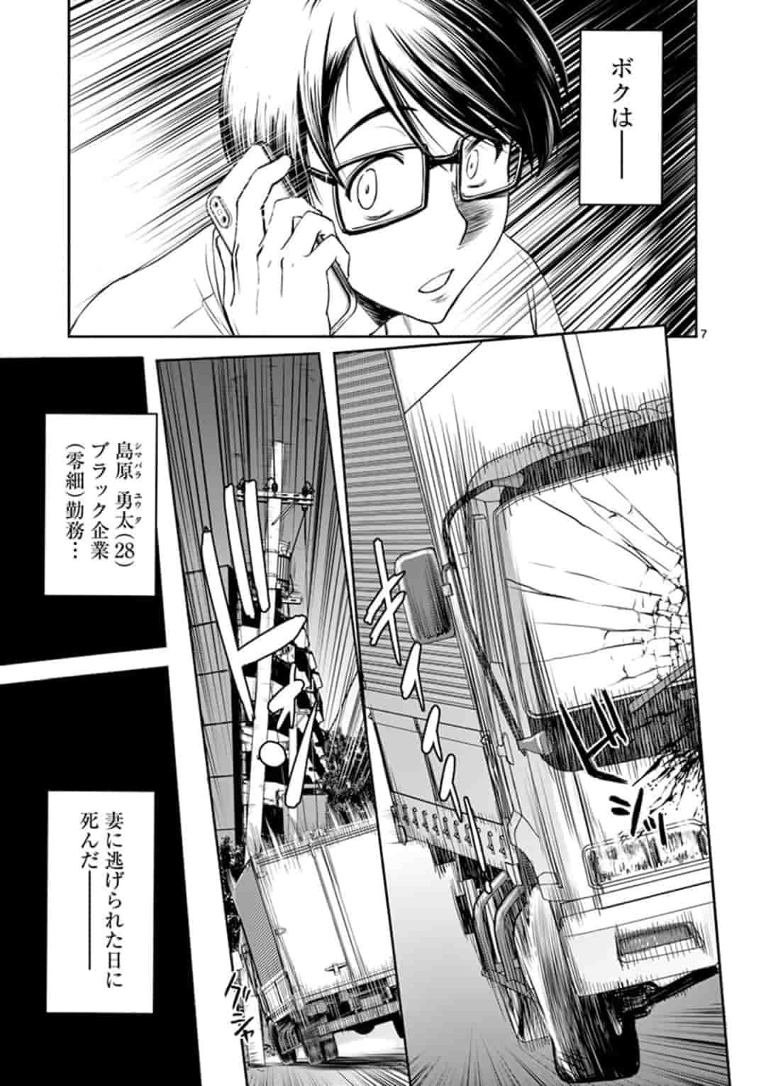 ISEKAI FURIN ~ MAOU TOUBATSU KARA JUUNEN, TSUMA TO WA RESU NO MOTO YUUSHA TO, OTTO WO NAKUSHITA ONNA SENSHI ~ - raw - Chapter 1 - https://jpdd.ccdd.to/JPDD/isekaifurinmaoutoubatsukarajuunentsumatowaresunomotoyuushatoottowonakushitaonnasenshi/153789/ioxo13ahufs.jpg