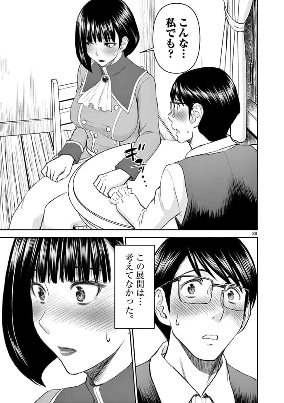 ISEKAI FURIN ~ MAOU TOUBATSU KARA JUUNEN, TSUMA TO WA RESU NO MOTO YUUSHA TO, OTTO WO NAKUSHITA ONNA SENSHI ~ - raw - Chapter 1 - https://jpdd.ccdd.to/JPDD/isekaifurinmaoutoubatsukarajuunentsumatowaresunomotoyuushatoottowonakushitaonnasenshi/153789/ivhmxqvqygb.jpg