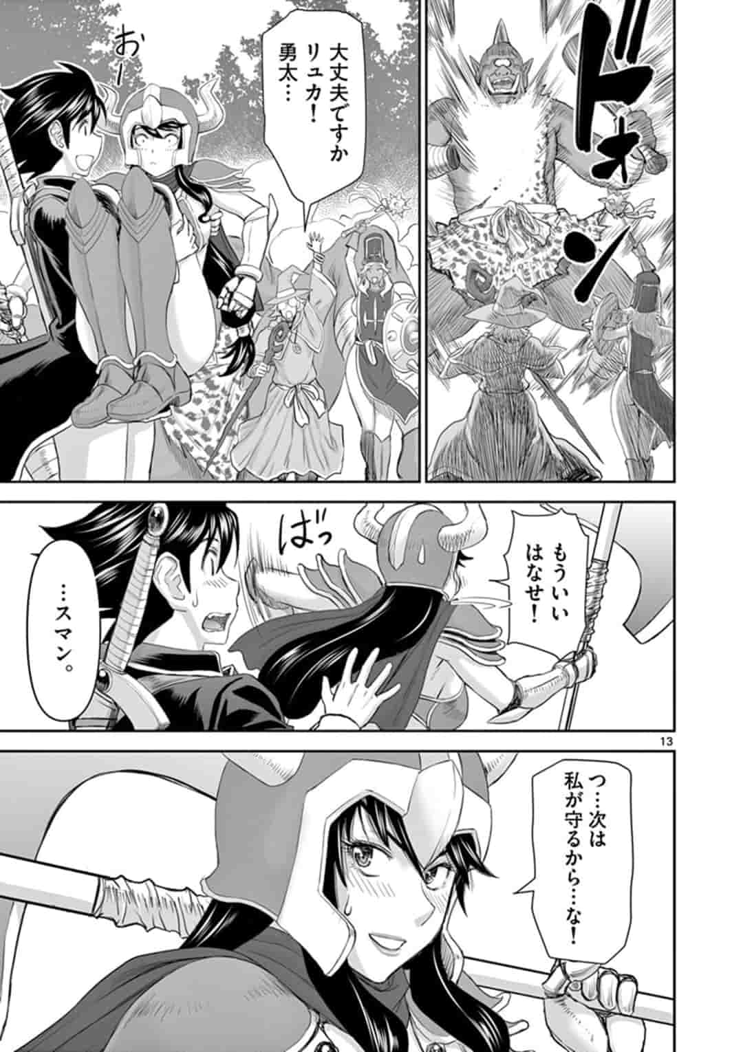 ISEKAI FURIN ~ MAOU TOUBATSU KARA JUUNEN, TSUMA TO WA RESU NO MOTO YUUSHA TO, OTTO WO NAKUSHITA ONNA SENSHI ~ - raw - Chapter 1 - https://jpdd.ccdd.to/JPDD/isekaifurinmaoutoubatsukarajuunentsumatowaresunomotoyuushatoottowonakushitaonnasenshi/153789/lohlalhvbl0.jpg
