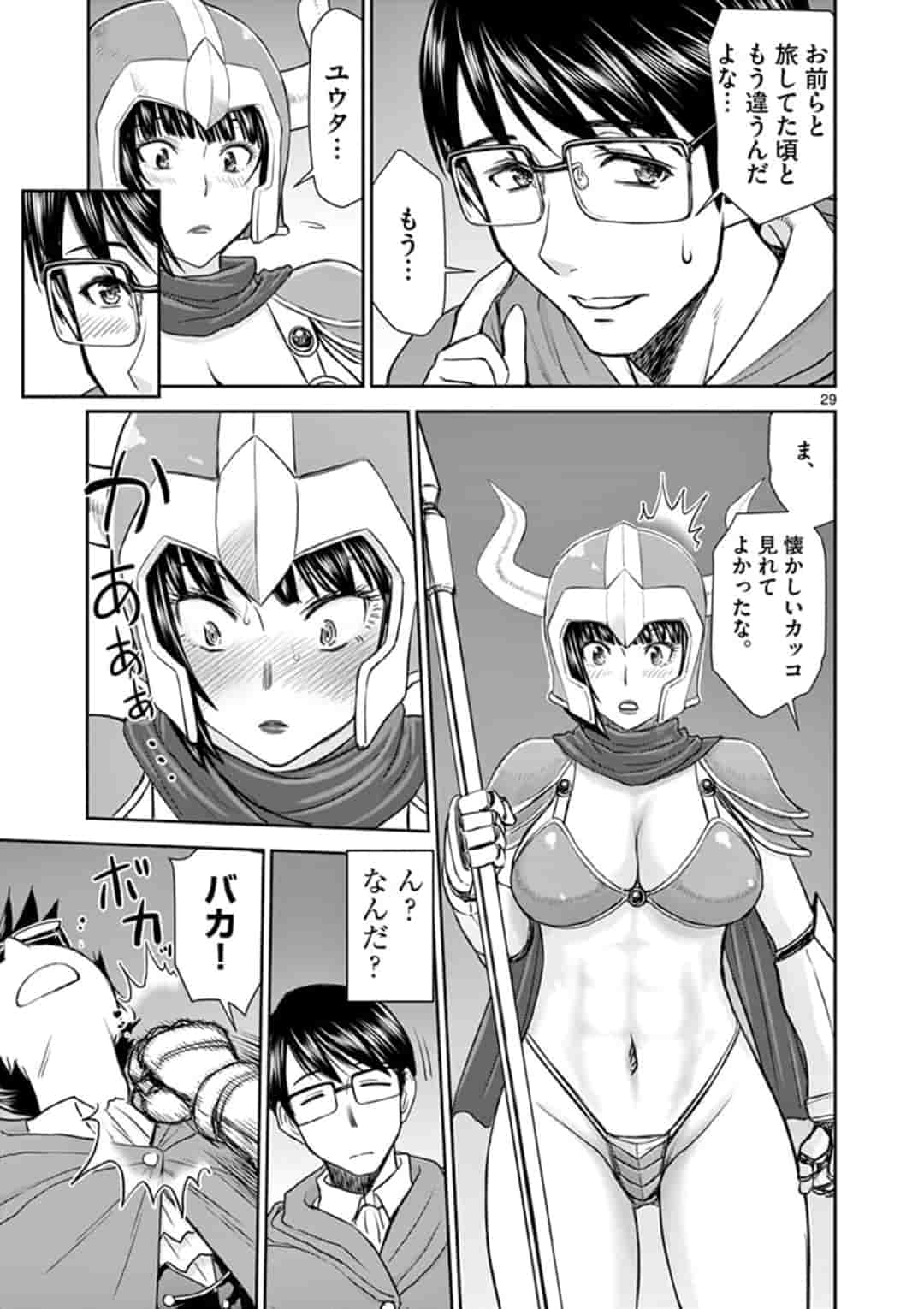 ISEKAI FURIN ~ MAOU TOUBATSU KARA JUUNEN, TSUMA TO WA RESU NO MOTO YUUSHA TO, OTTO WO NAKUSHITA ONNA SENSHI ~ - raw - Chapter 1 - https://jpdd.ccdd.to/JPDD/isekaifurinmaoutoubatsukarajuunentsumatowaresunomotoyuushatoottowonakushitaonnasenshi/153789/mpwpvy410h1.jpg