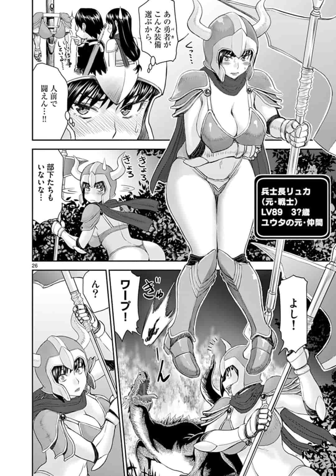 ISEKAI FURIN ~ MAOU TOUBATSU KARA JUUNEN, TSUMA TO WA RESU NO MOTO YUUSHA TO, OTTO WO NAKUSHITA ONNA SENSHI ~ - raw - Chapter 1 - https://jpdd.ccdd.to/JPDD/isekaifurinmaoutoubatsukarajuunentsumatowaresunomotoyuushatoottowonakushitaonnasenshi/153789/nsqa1u0pnrb.jpg
