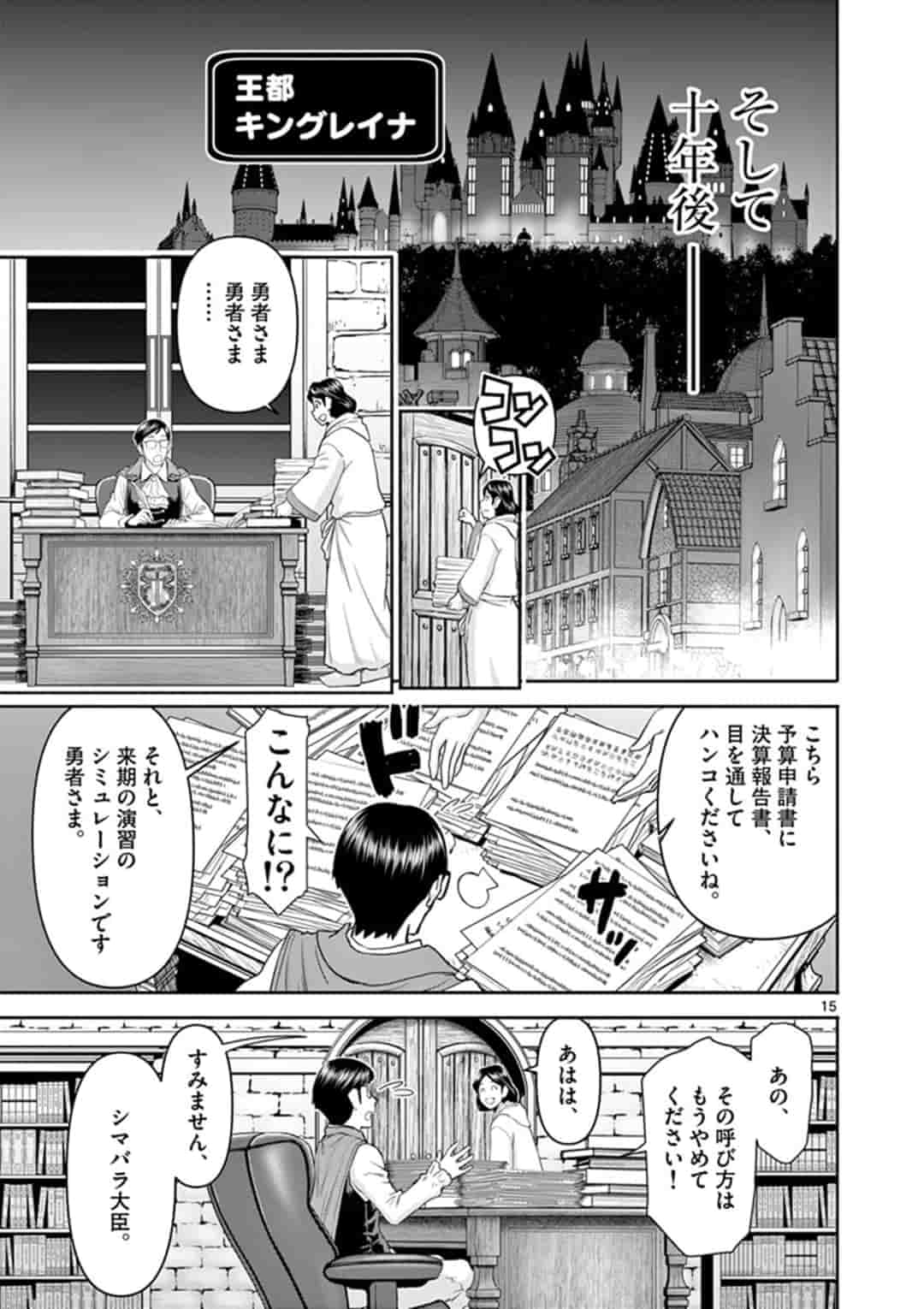 ISEKAI FURIN ~ MAOU TOUBATSU KARA JUUNEN, TSUMA TO WA RESU NO MOTO YUUSHA TO, OTTO WO NAKUSHITA ONNA SENSHI ~ - raw - Chapter 1 - https://jpdd.ccdd.to/JPDD/isekaifurinmaoutoubatsukarajuunentsumatowaresunomotoyuushatoottowonakushitaonnasenshi/153789/r1svvfbingq.jpg