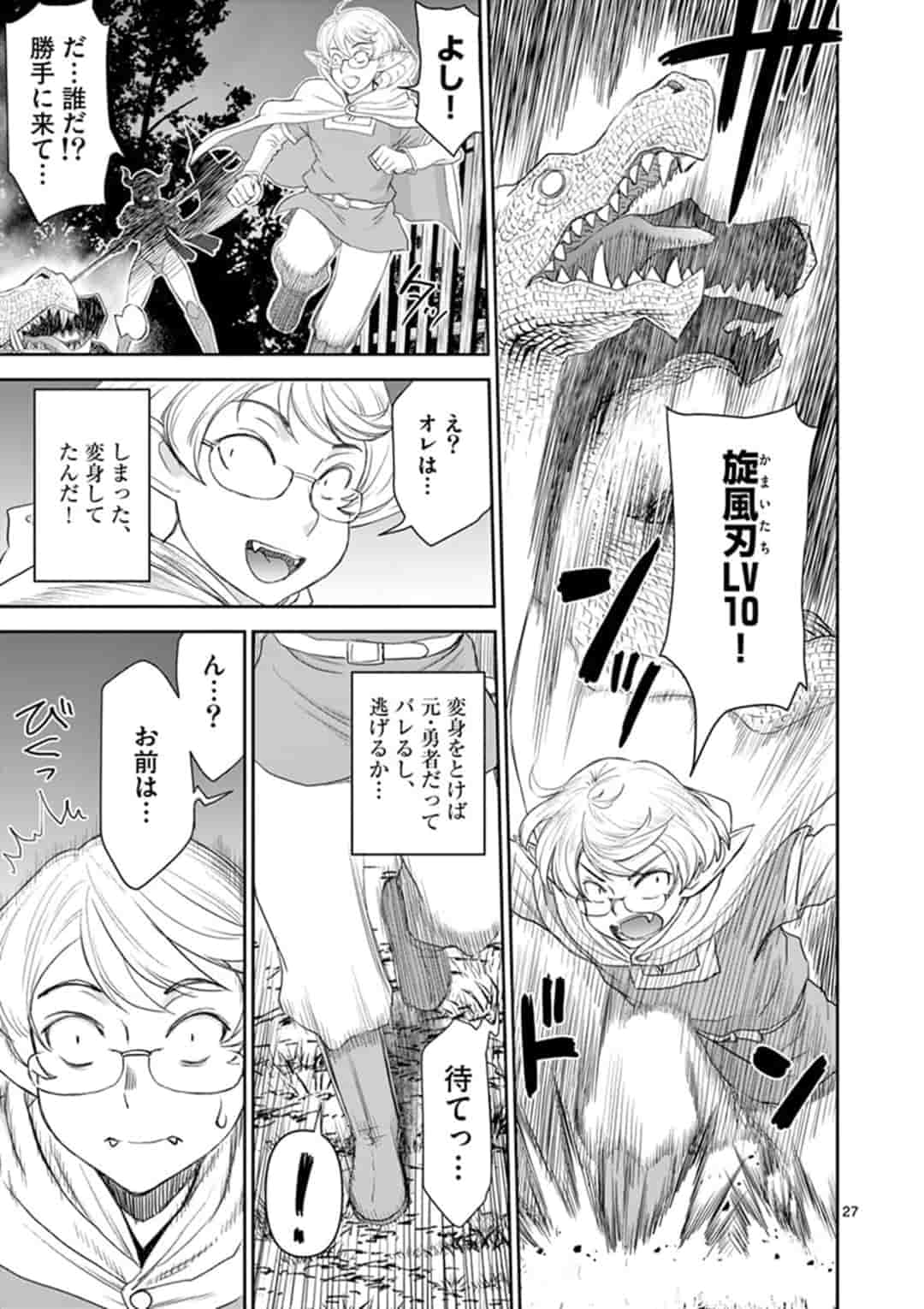 ISEKAI FURIN ~ MAOU TOUBATSU KARA JUUNEN, TSUMA TO WA RESU NO MOTO YUUSHA TO, OTTO WO NAKUSHITA ONNA SENSHI ~ - raw - Chapter 1 - https://jpdd.ccdd.to/JPDD/isekaifurinmaoutoubatsukarajuunentsumatowaresunomotoyuushatoottowonakushitaonnasenshi/153789/sddafna2cgu.jpg