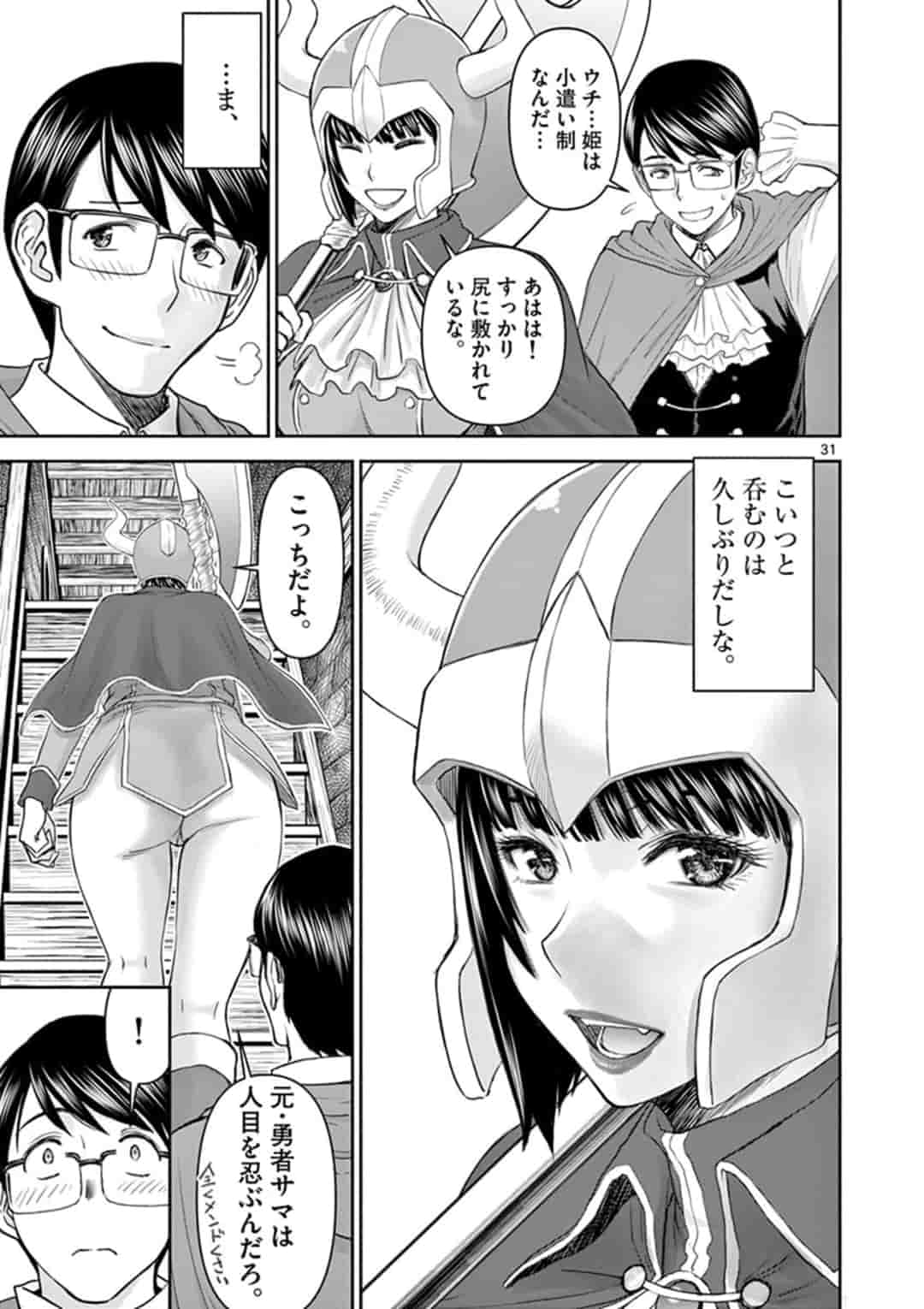 ISEKAI FURIN ~ MAOU TOUBATSU KARA JUUNEN, TSUMA TO WA RESU NO MOTO YUUSHA TO, OTTO WO NAKUSHITA ONNA SENSHI ~ - raw - Chapter 1 - https://jpdd.ccdd.to/JPDD/isekaifurinmaoutoubatsukarajuunentsumatowaresunomotoyuushatoottowonakushitaonnasenshi/153789/tdvthsfng40.jpg