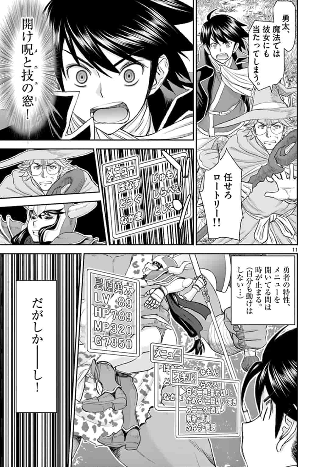 ISEKAI FURIN ~ MAOU TOUBATSU KARA JUUNEN, TSUMA TO WA RESU NO MOTO YUUSHA TO, OTTO WO NAKUSHITA ONNA SENSHI ~ - raw - Chapter 1 - https://jpdd.ccdd.to/JPDD/isekaifurinmaoutoubatsukarajuunentsumatowaresunomotoyuushatoottowonakushitaonnasenshi/153789/uzo3jv5iisn.jpg