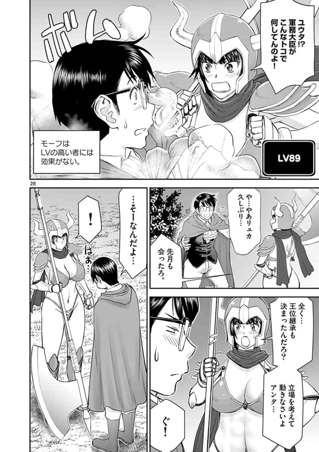 ISEKAI FURIN ~ MAOU TOUBATSU KARA JUUNEN, TSUMA TO WA RESU NO MOTO YUUSHA TO, OTTO WO NAKUSHITA ONNA SENSHI ~ - raw - Chapter 1 - https://jpdd.ccdd.to/JPDD/isekaifurinmaoutoubatsukarajuunentsumatowaresunomotoyuushatoottowonakushitaonnasenshi/153789/vapc3omatdh.jpg