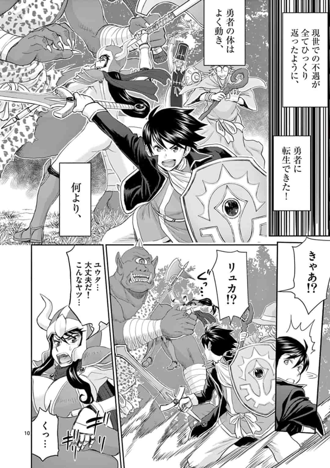 ISEKAI FURIN ~ MAOU TOUBATSU KARA JUUNEN, TSUMA TO WA RESU NO MOTO YUUSHA TO, OTTO WO NAKUSHITA ONNA SENSHI ~ - raw - Chapter 1 - https://jpdd.ccdd.to/JPDD/isekaifurinmaoutoubatsukarajuunentsumatowaresunomotoyuushatoottowonakushitaonnasenshi/153789/vgdbmecumnt.jpg