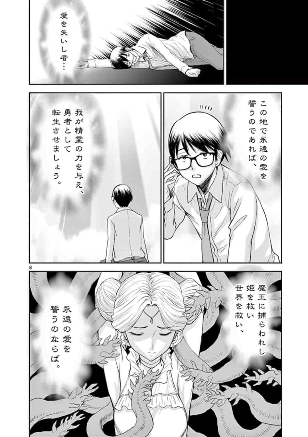 ISEKAI FURIN ~ MAOU TOUBATSU KARA JUUNEN, TSUMA TO WA RESU NO MOTO YUUSHA TO, OTTO WO NAKUSHITA ONNA SENSHI ~ - raw - Chapter 1 - https://jpdd.ccdd.to/JPDD/isekaifurinmaoutoubatsukarajuunentsumatowaresunomotoyuushatoottowonakushitaonnasenshi/153789/vvo2tm33nvj.jpg
