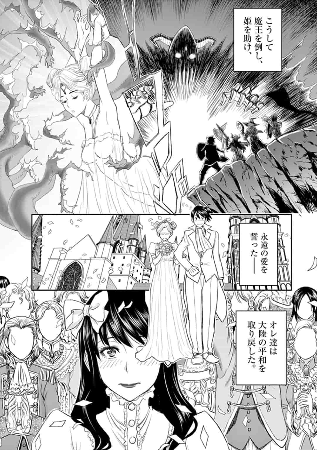 ISEKAI FURIN ~ MAOU TOUBATSU KARA JUUNEN, TSUMA TO WA RESU NO MOTO YUUSHA TO, OTTO WO NAKUSHITA ONNA SENSHI ~ - raw - Chapter 1 - https://jpdd.ccdd.to/JPDD/isekaifurinmaoutoubatsukarajuunentsumatowaresunomotoyuushatoottowonakushitaonnasenshi/153789/waxtkiorwqm.jpg