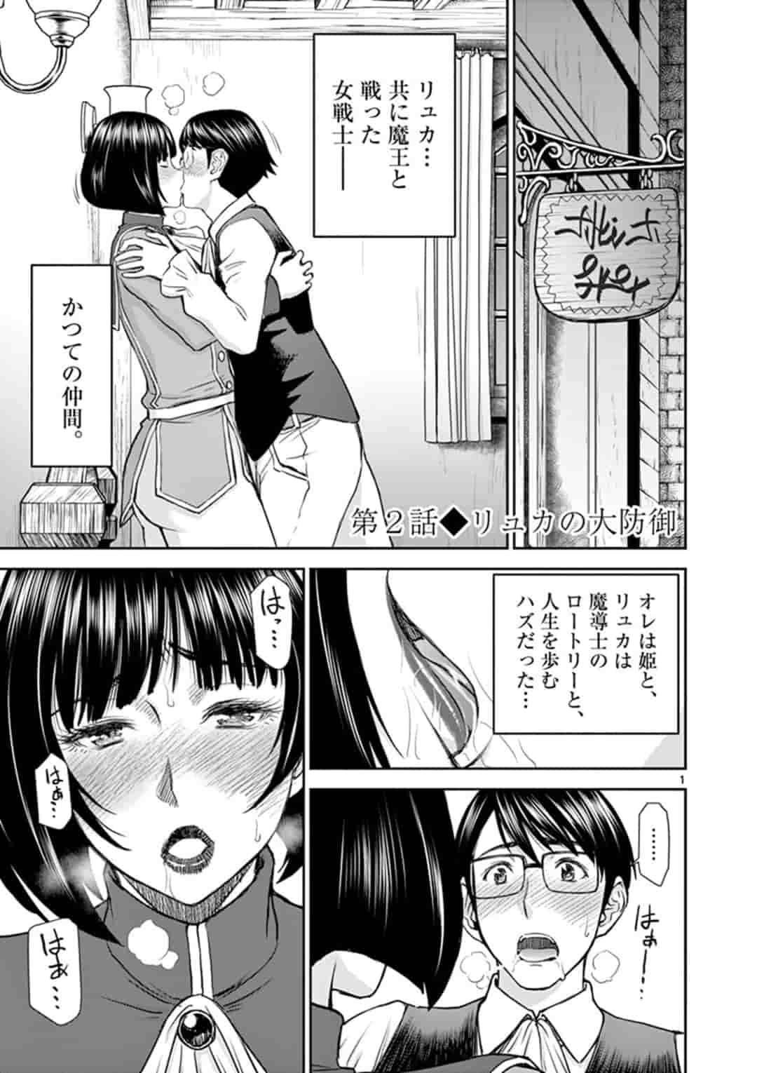 ISEKAI FURIN ~ MAOU TOUBATSU KARA JUUNEN, TSUMA TO WA RESU NO MOTO YUUSHA TO, OTTO WO NAKUSHITA ONNA SENSHI ~ - raw - Chapter 2 - https://jpdd.ccdd.to/JPDD/isekaifurinmaoutoubatsukarajuunentsumatowaresunomotoyuushatoottowonakushitaonnasenshi/154078/0apabfwcsag.jpg