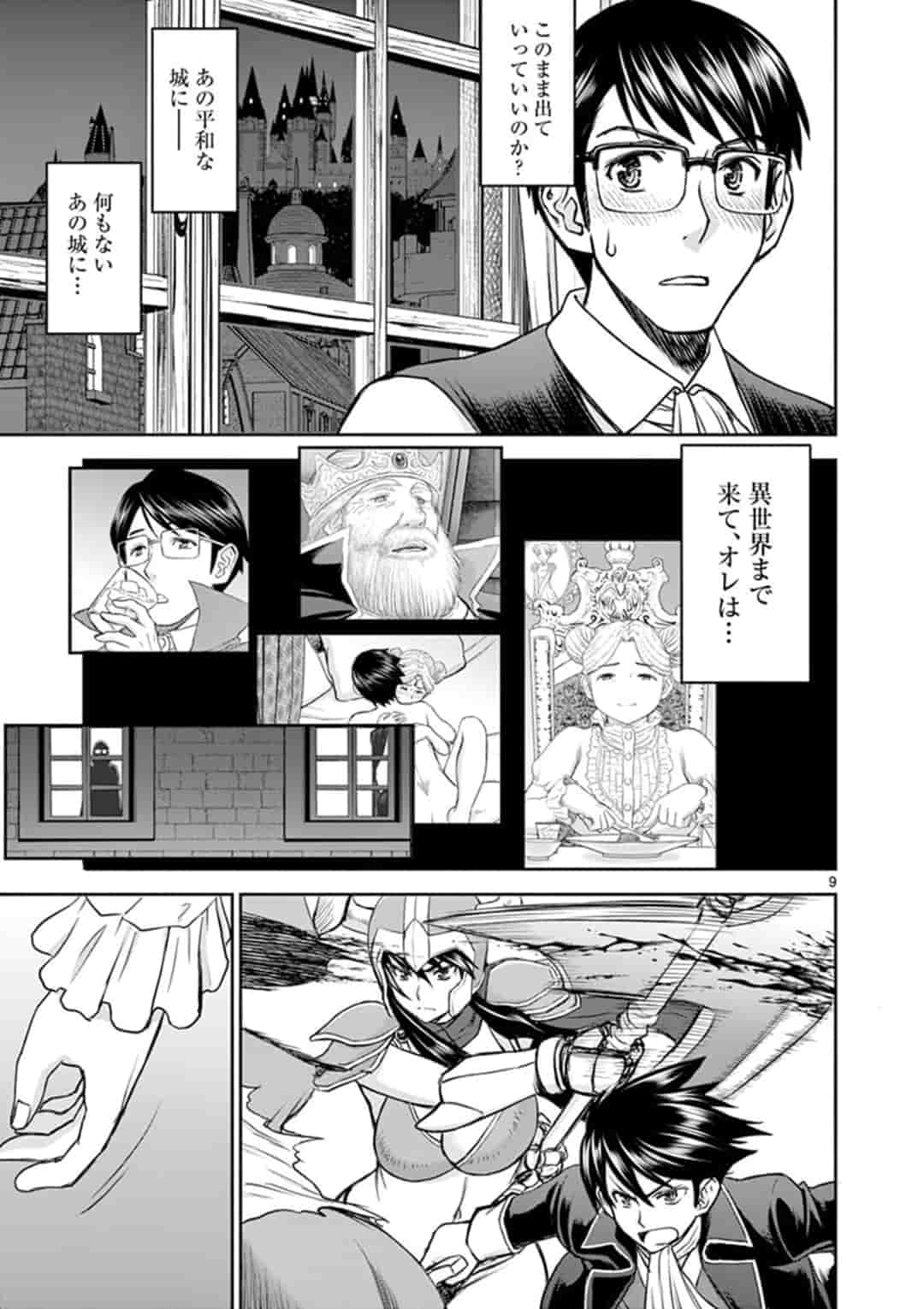 ISEKAI FURIN ~ MAOU TOUBATSU KARA JUUNEN, TSUMA TO WA RESU NO MOTO YUUSHA TO, OTTO WO NAKUSHITA ONNA SENSHI ~ - raw - Chapter 2 - https://jpdd.ccdd.to/JPDD/isekaifurinmaoutoubatsukarajuunentsumatowaresunomotoyuushatoottowonakushitaonnasenshi/154078/1ckjvbtkfeb.jpg