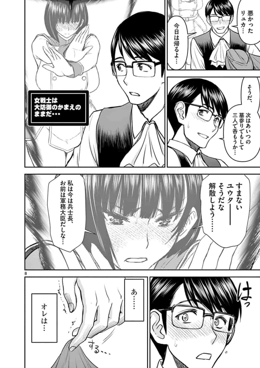 ISEKAI FURIN ~ MAOU TOUBATSU KARA JUUNEN, TSUMA TO WA RESU NO MOTO YUUSHA TO, OTTO WO NAKUSHITA ONNA SENSHI ~ - raw - Chapter 2 - https://jpdd.ccdd.to/JPDD/isekaifurinmaoutoubatsukarajuunentsumatowaresunomotoyuushatoottowonakushitaonnasenshi/154078/3vwr3gq05op.jpg