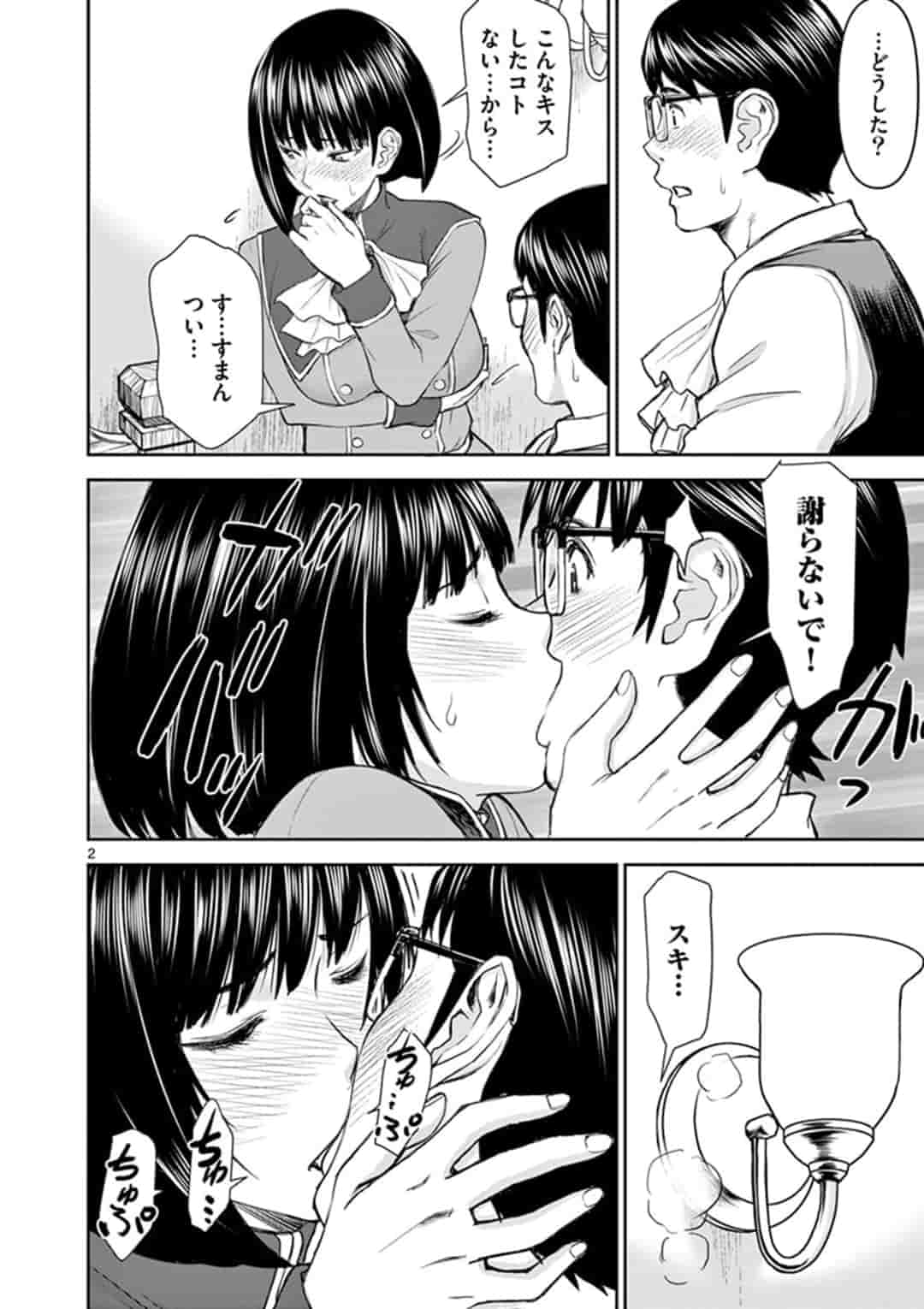 ISEKAI FURIN ~ MAOU TOUBATSU KARA JUUNEN, TSUMA TO WA RESU NO MOTO YUUSHA TO, OTTO WO NAKUSHITA ONNA SENSHI ~ - raw - Chapter 2 - https://jpdd.ccdd.to/JPDD/isekaifurinmaoutoubatsukarajuunentsumatowaresunomotoyuushatoottowonakushitaonnasenshi/154078/5hprv12wm2j.jpg