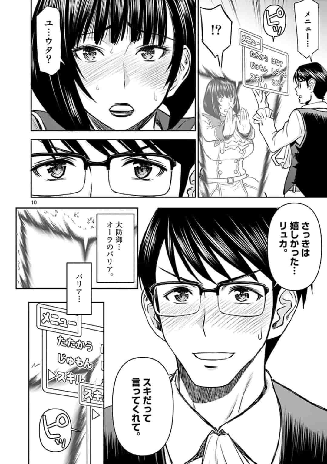 ISEKAI FURIN ~ MAOU TOUBATSU KARA JUUNEN, TSUMA TO WA RESU NO MOTO YUUSHA TO, OTTO WO NAKUSHITA ONNA SENSHI ~ - raw - Chapter 2 - https://jpdd.ccdd.to/JPDD/isekaifurinmaoutoubatsukarajuunentsumatowaresunomotoyuushatoottowonakushitaonnasenshi/154078/5wnwxph5ehf.jpg