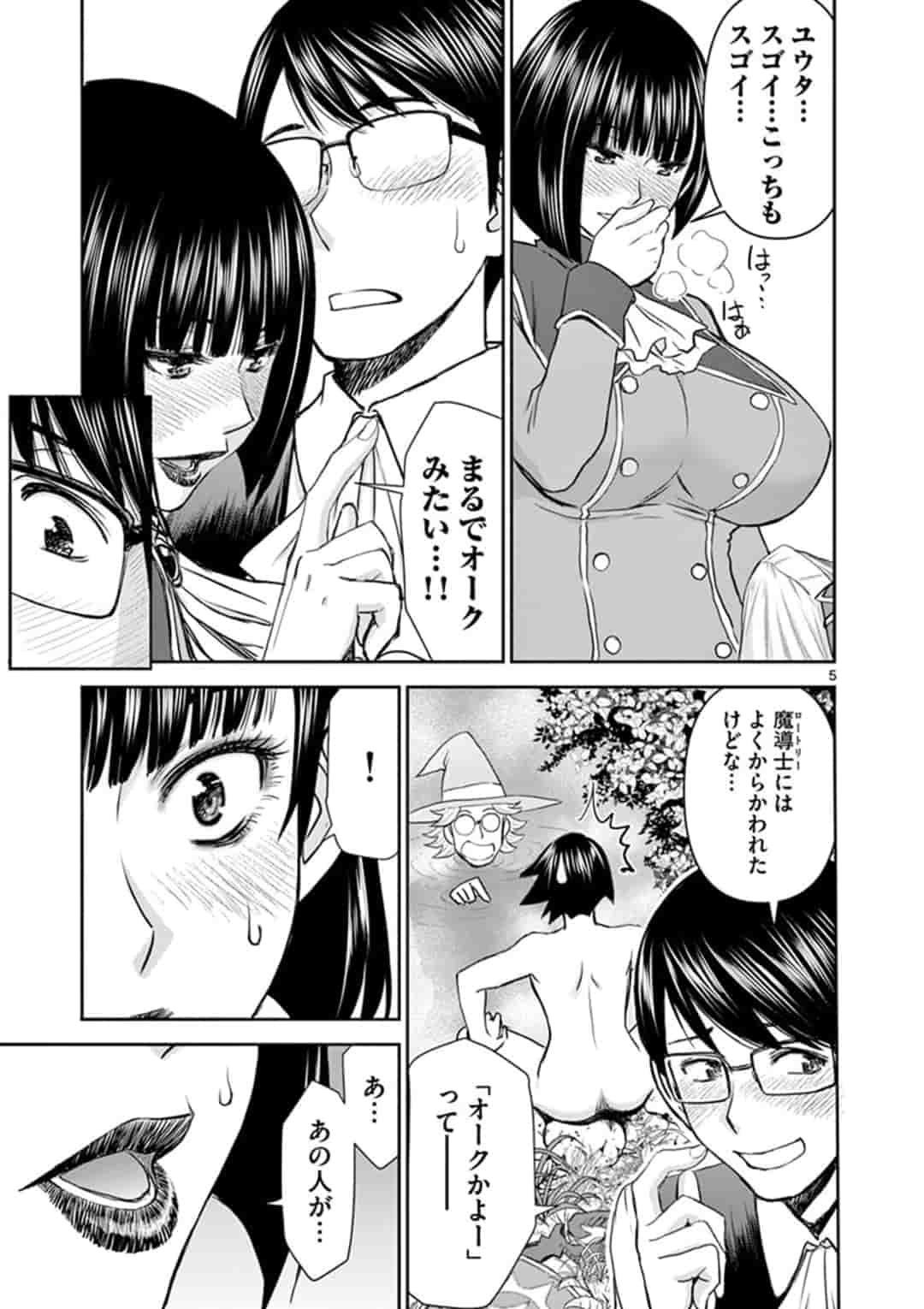 ISEKAI FURIN ~ MAOU TOUBATSU KARA JUUNEN, TSUMA TO WA RESU NO MOTO YUUSHA TO, OTTO WO NAKUSHITA ONNA SENSHI ~ - raw - Chapter 2 - https://jpdd.ccdd.to/JPDD/isekaifurinmaoutoubatsukarajuunentsumatowaresunomotoyuushatoottowonakushitaonnasenshi/154078/dwxvzvnykmn.jpg