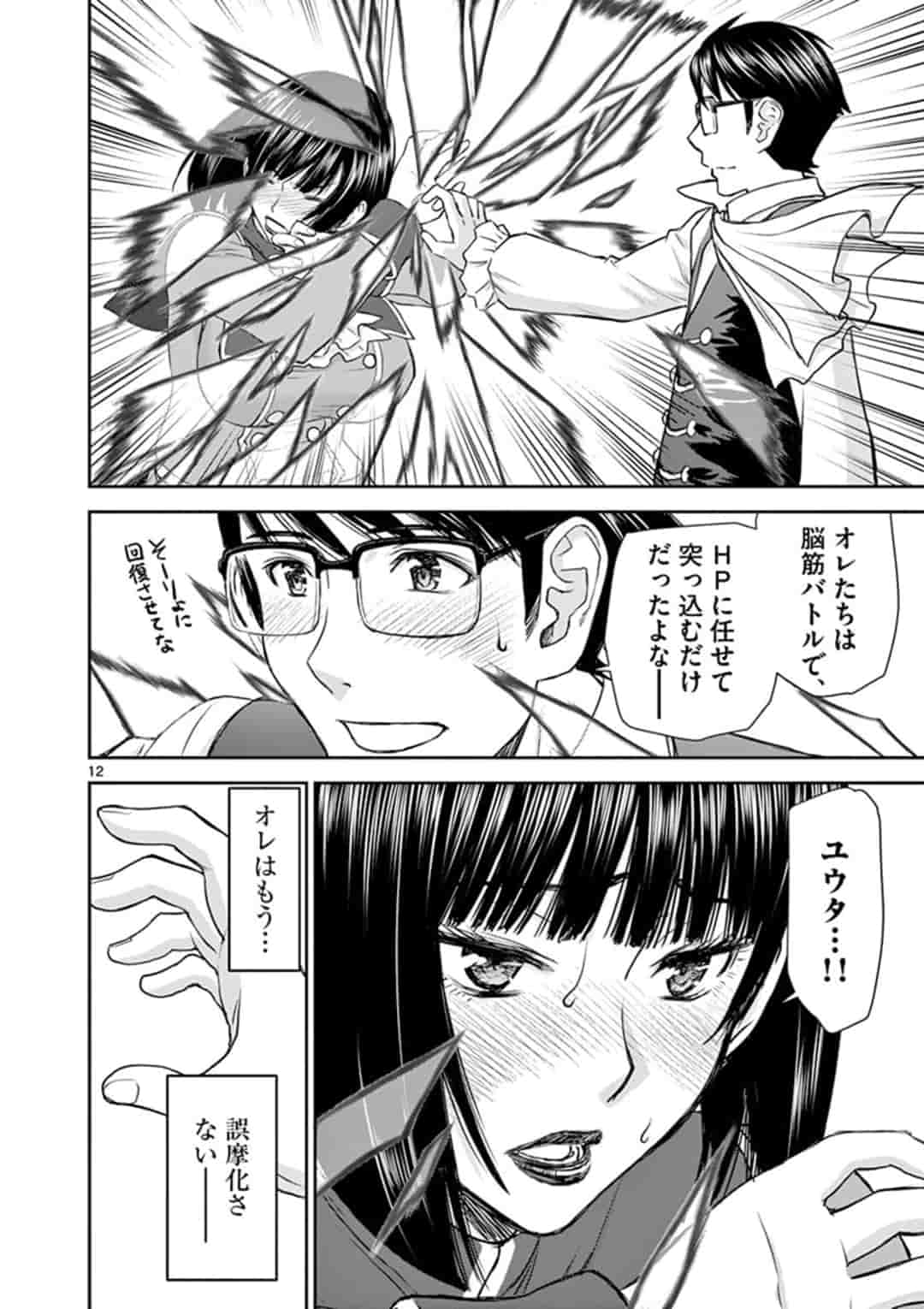 ISEKAI FURIN ~ MAOU TOUBATSU KARA JUUNEN, TSUMA TO WA RESU NO MOTO YUUSHA TO, OTTO WO NAKUSHITA ONNA SENSHI ~ - raw - Chapter 2 - https://jpdd.ccdd.to/JPDD/isekaifurinmaoutoubatsukarajuunentsumatowaresunomotoyuushatoottowonakushitaonnasenshi/154078/e40sjgrfts0.jpg