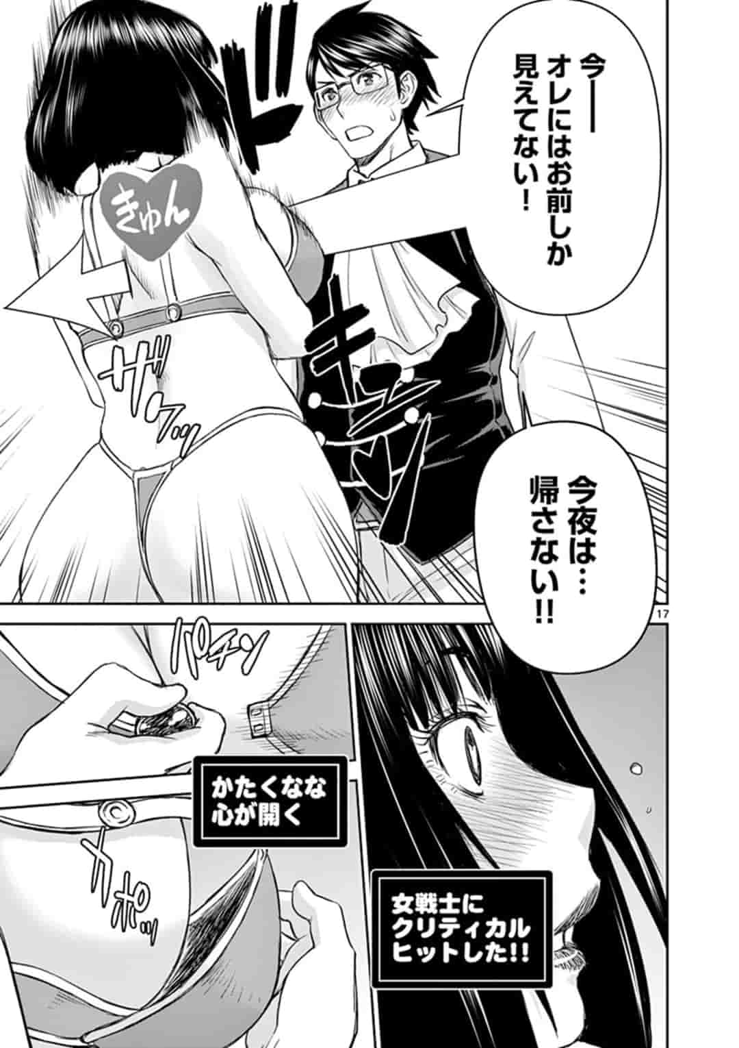 ISEKAI FURIN ~ MAOU TOUBATSU KARA JUUNEN, TSUMA TO WA RESU NO MOTO YUUSHA TO, OTTO WO NAKUSHITA ONNA SENSHI ~ - raw - Chapter 2 - https://jpdd.ccdd.to/JPDD/isekaifurinmaoutoubatsukarajuunentsumatowaresunomotoyuushatoottowonakushitaonnasenshi/154078/gl2fnlfueaf.jpg