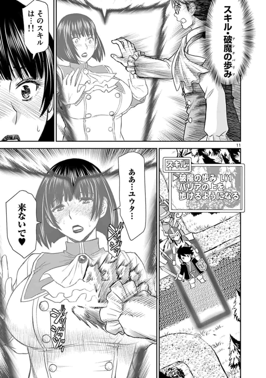 ISEKAI FURIN ~ MAOU TOUBATSU KARA JUUNEN, TSUMA TO WA RESU NO MOTO YUUSHA TO, OTTO WO NAKUSHITA ONNA SENSHI ~ - raw - Chapter 2 - https://jpdd.ccdd.to/JPDD/isekaifurinmaoutoubatsukarajuunentsumatowaresunomotoyuushatoottowonakushitaonnasenshi/154078/sdehxxrmudd.jpg