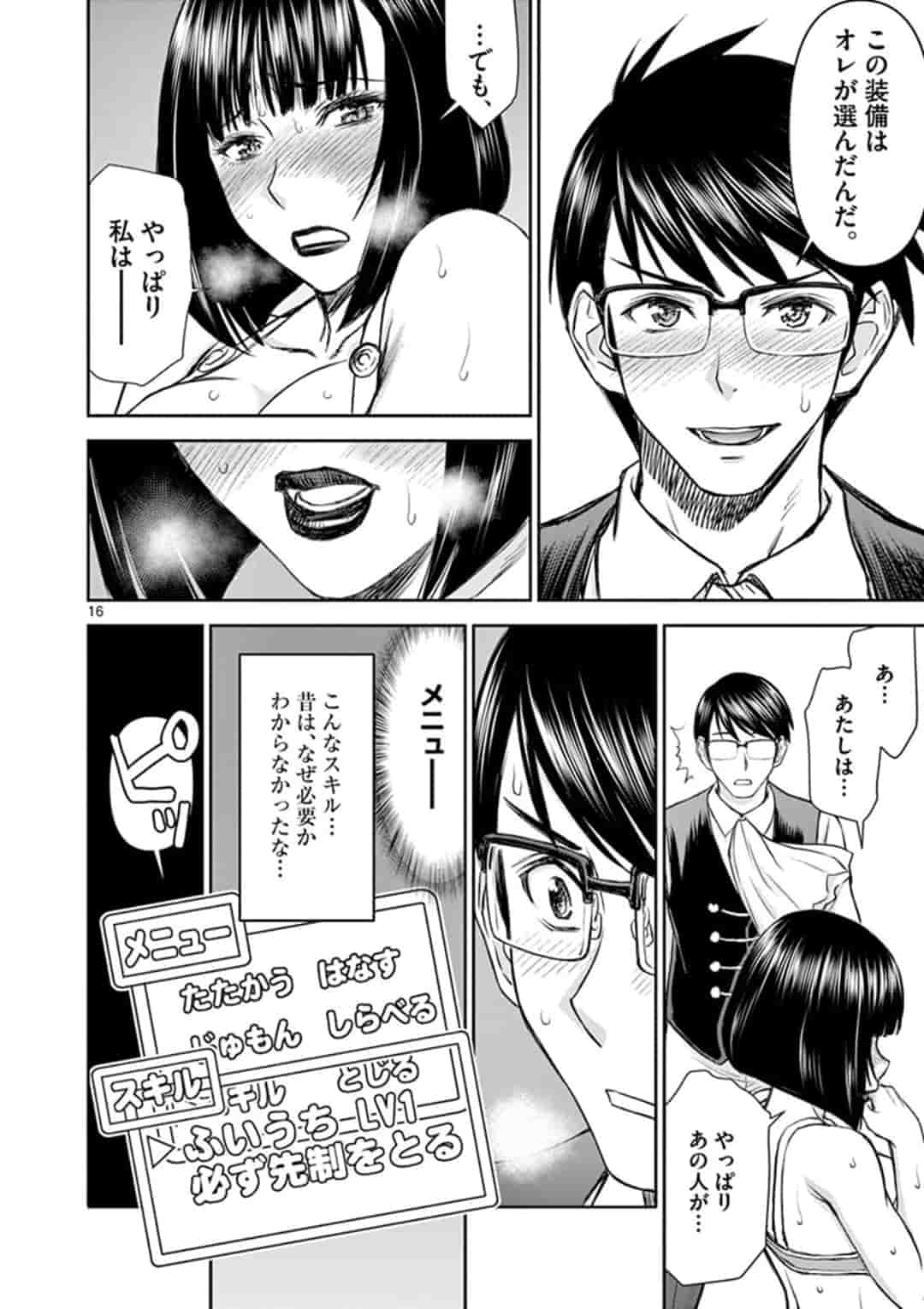 ISEKAI FURIN ~ MAOU TOUBATSU KARA JUUNEN, TSUMA TO WA RESU NO MOTO YUUSHA TO, OTTO WO NAKUSHITA ONNA SENSHI ~ - raw - Chapter 2 - https://jpdd.ccdd.to/JPDD/isekaifurinmaoutoubatsukarajuunentsumatowaresunomotoyuushatoottowonakushitaonnasenshi/154078/th3ikss5o3p.jpg