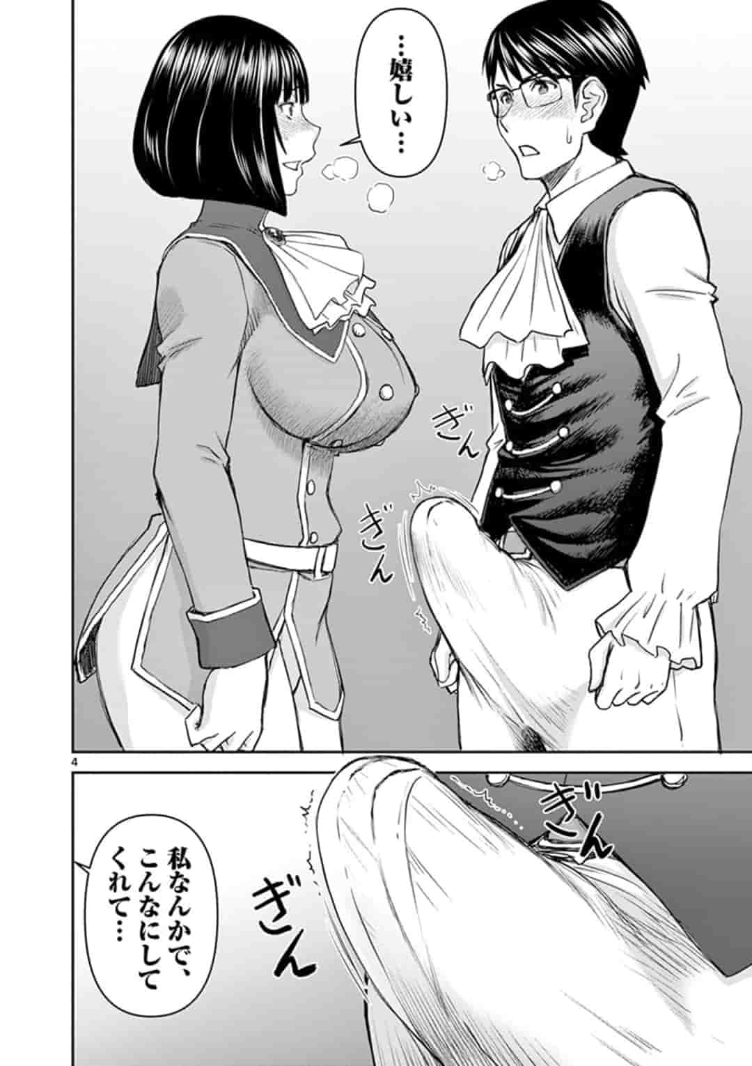 ISEKAI FURIN ~ MAOU TOUBATSU KARA JUUNEN, TSUMA TO WA RESU NO MOTO YUUSHA TO, OTTO WO NAKUSHITA ONNA SENSHI ~ - raw - Chapter 2 - https://jpdd.ccdd.to/JPDD/isekaifurinmaoutoubatsukarajuunentsumatowaresunomotoyuushatoottowonakushitaonnasenshi/154078/vq412fbawsn.jpg