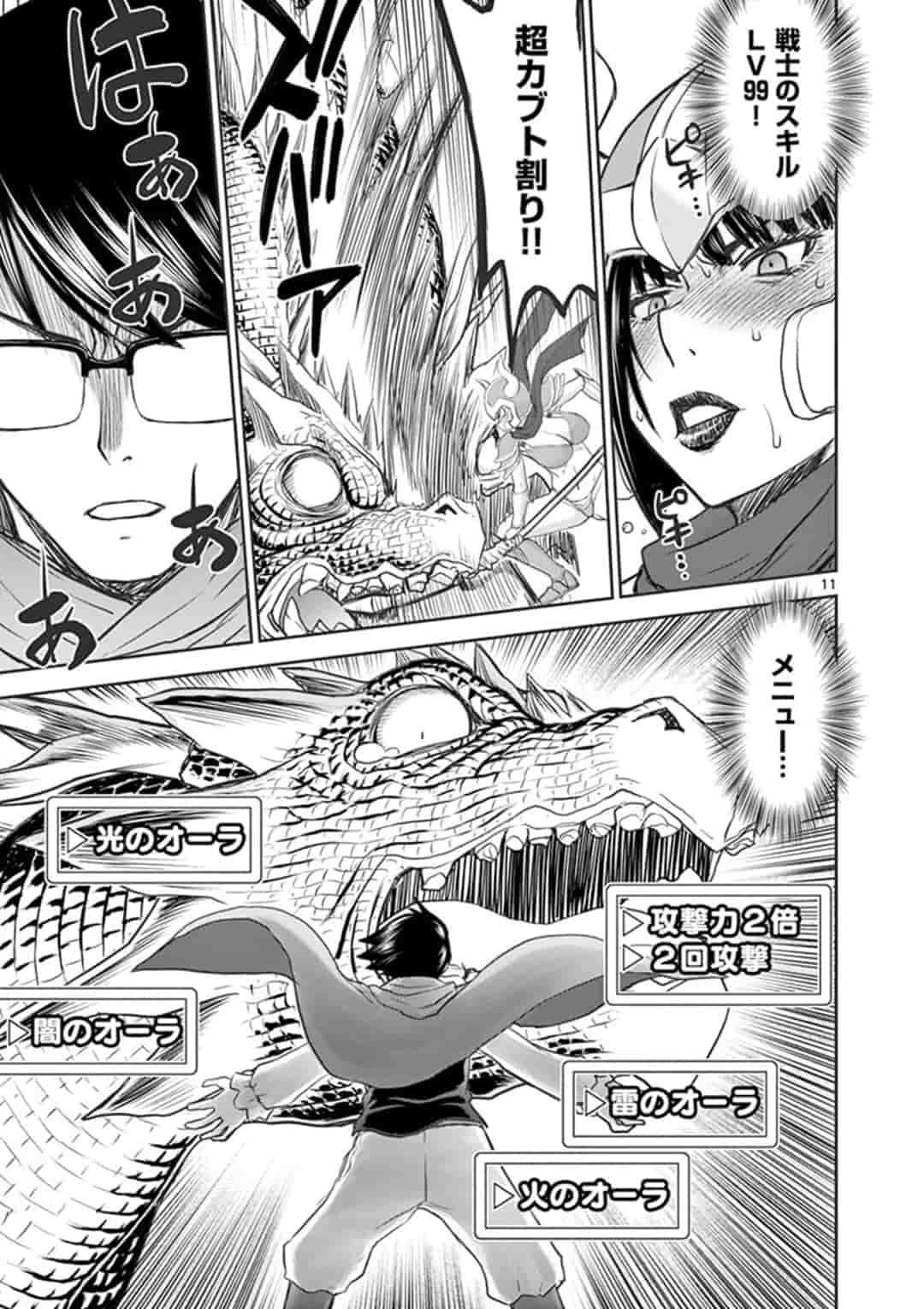 ISEKAI FURIN ~ MAOU TOUBATSU KARA JUUNEN, TSUMA TO WA RESU NO MOTO YUUSHA TO, OTTO WO NAKUSHITA ONNA SENSHI ~ - raw - Chapter 3 - https://jpdd.ccdd.to/JPDD/isekaifurinmaoutoubatsukarajuunentsumatowaresunomotoyuushatoottowonakushitaonnasenshi/154354/0ivxehlsirp.jpg