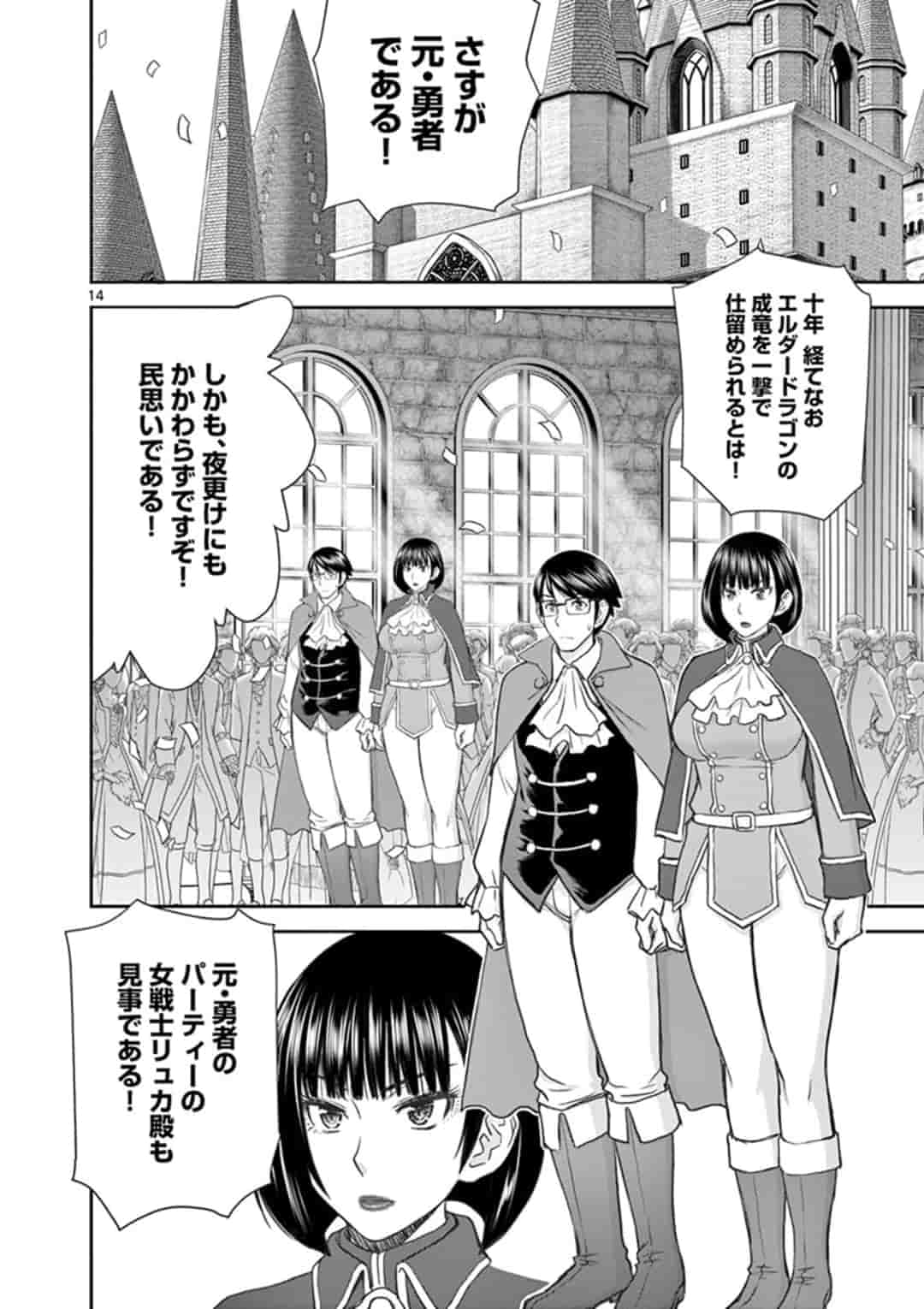 ISEKAI FURIN ~ MAOU TOUBATSU KARA JUUNEN, TSUMA TO WA RESU NO MOTO YUUSHA TO, OTTO WO NAKUSHITA ONNA SENSHI ~ - raw - Chapter 3 - https://jpdd.ccdd.to/JPDD/isekaifurinmaoutoubatsukarajuunentsumatowaresunomotoyuushatoottowonakushitaonnasenshi/154354/hozoj5a54m0.jpg