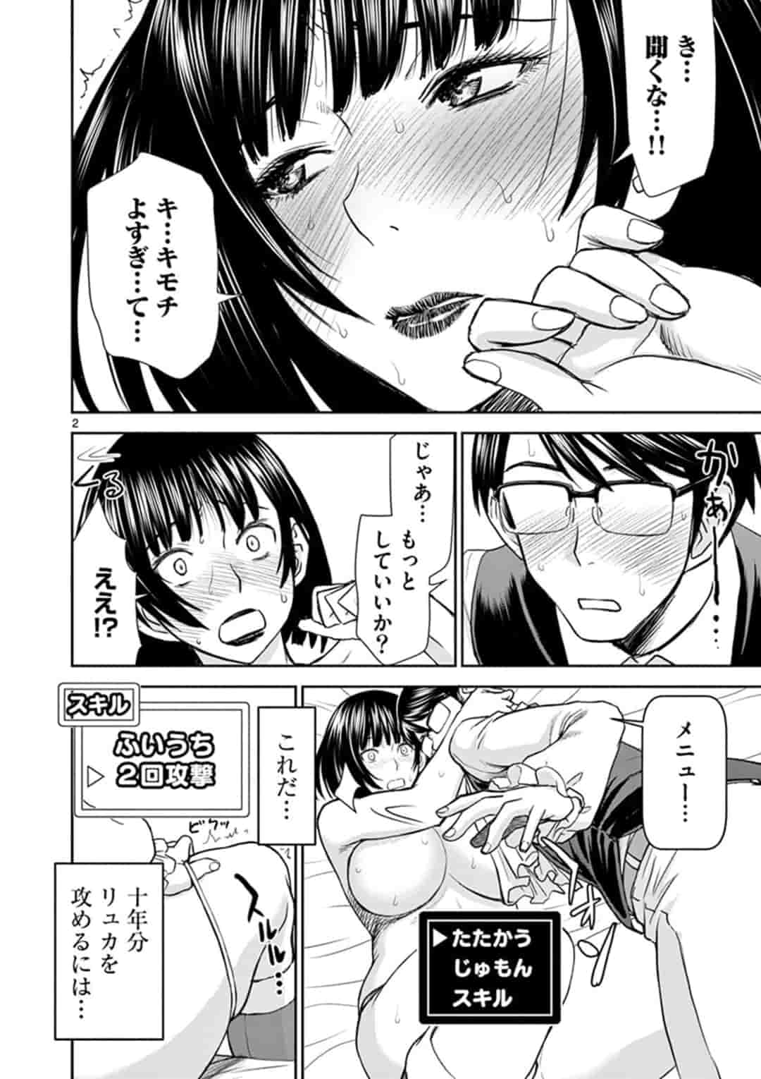 ISEKAI FURIN ~ MAOU TOUBATSU KARA JUUNEN, TSUMA TO WA RESU NO MOTO YUUSHA TO, OTTO WO NAKUSHITA ONNA SENSHI ~ - raw - Chapter 3 - https://jpdd.ccdd.to/JPDD/isekaifurinmaoutoubatsukarajuunentsumatowaresunomotoyuushatoottowonakushitaonnasenshi/154354/i3mtradtjjw.jpg